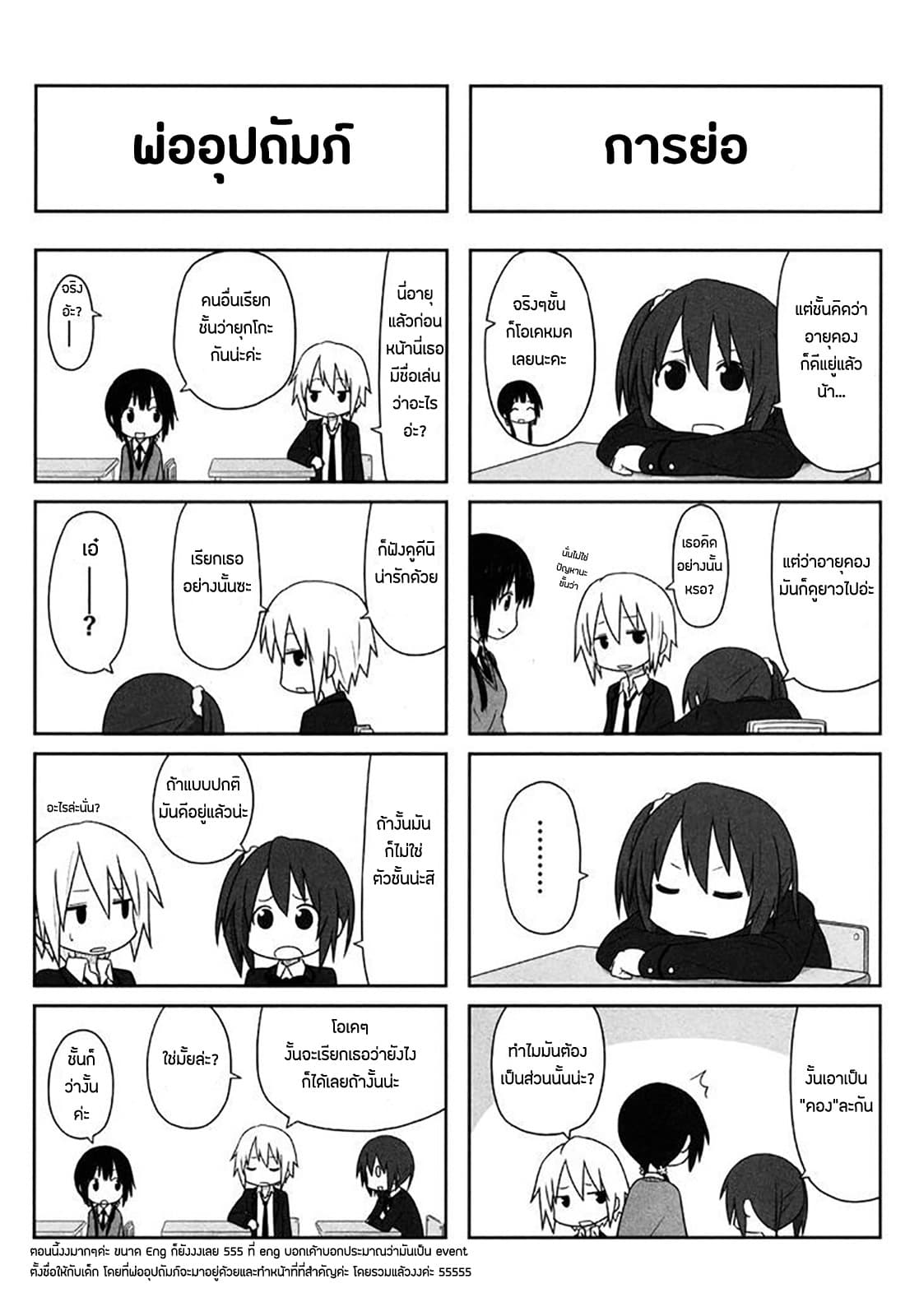Aiura page 6