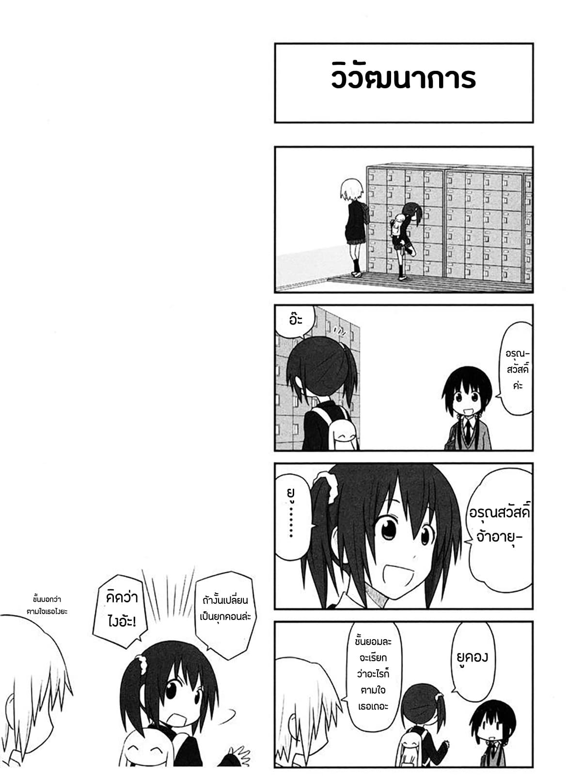 Aiura page 7