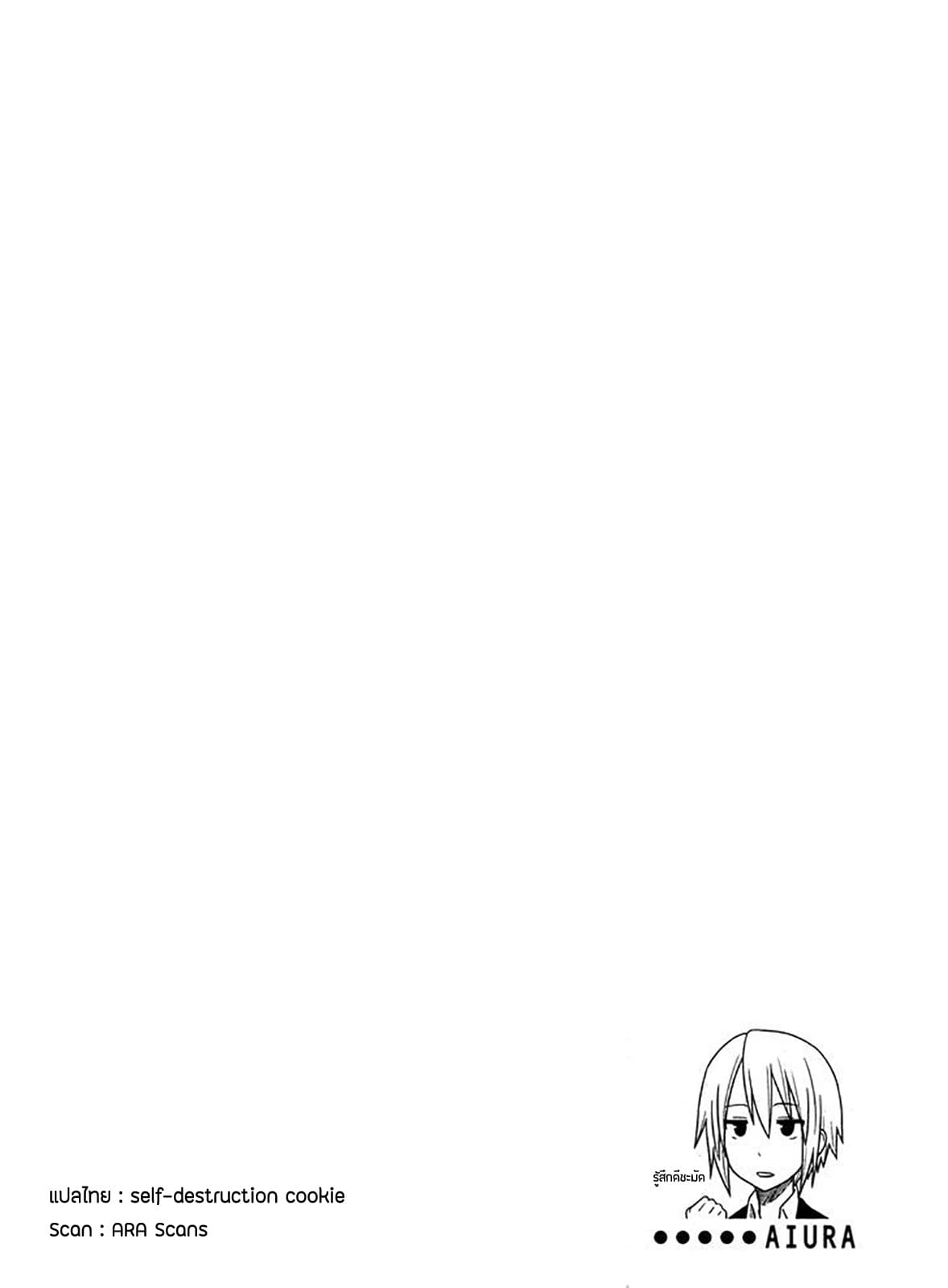 Aiura page 8