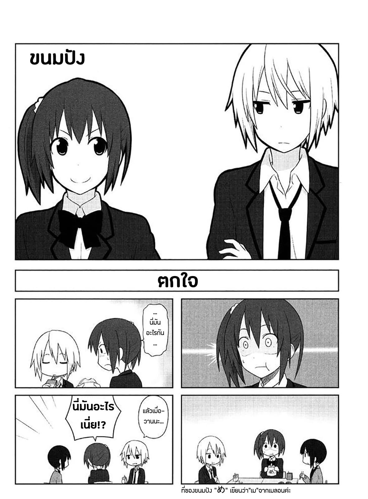 Aiura page 1