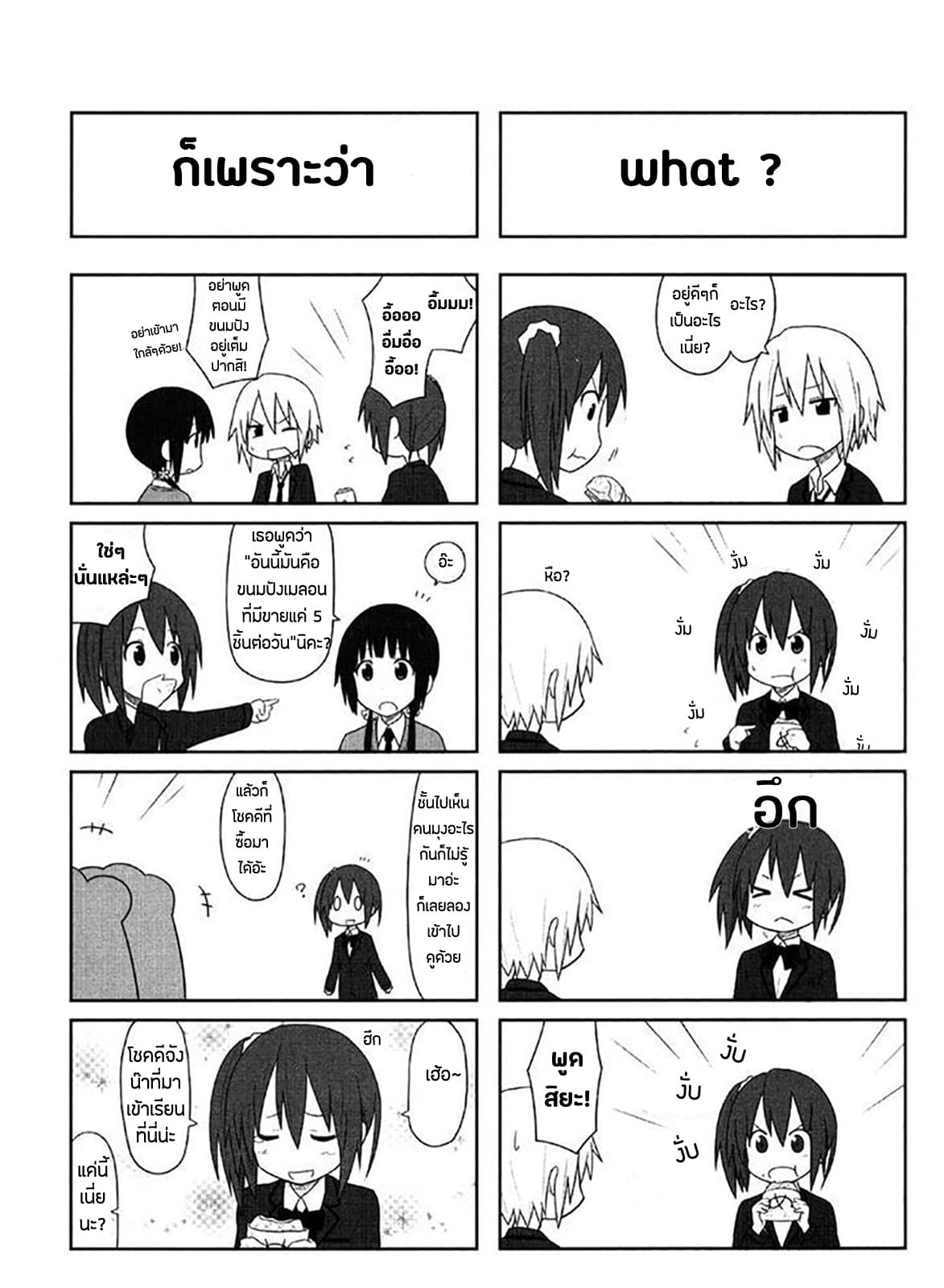 Aiura page 2
