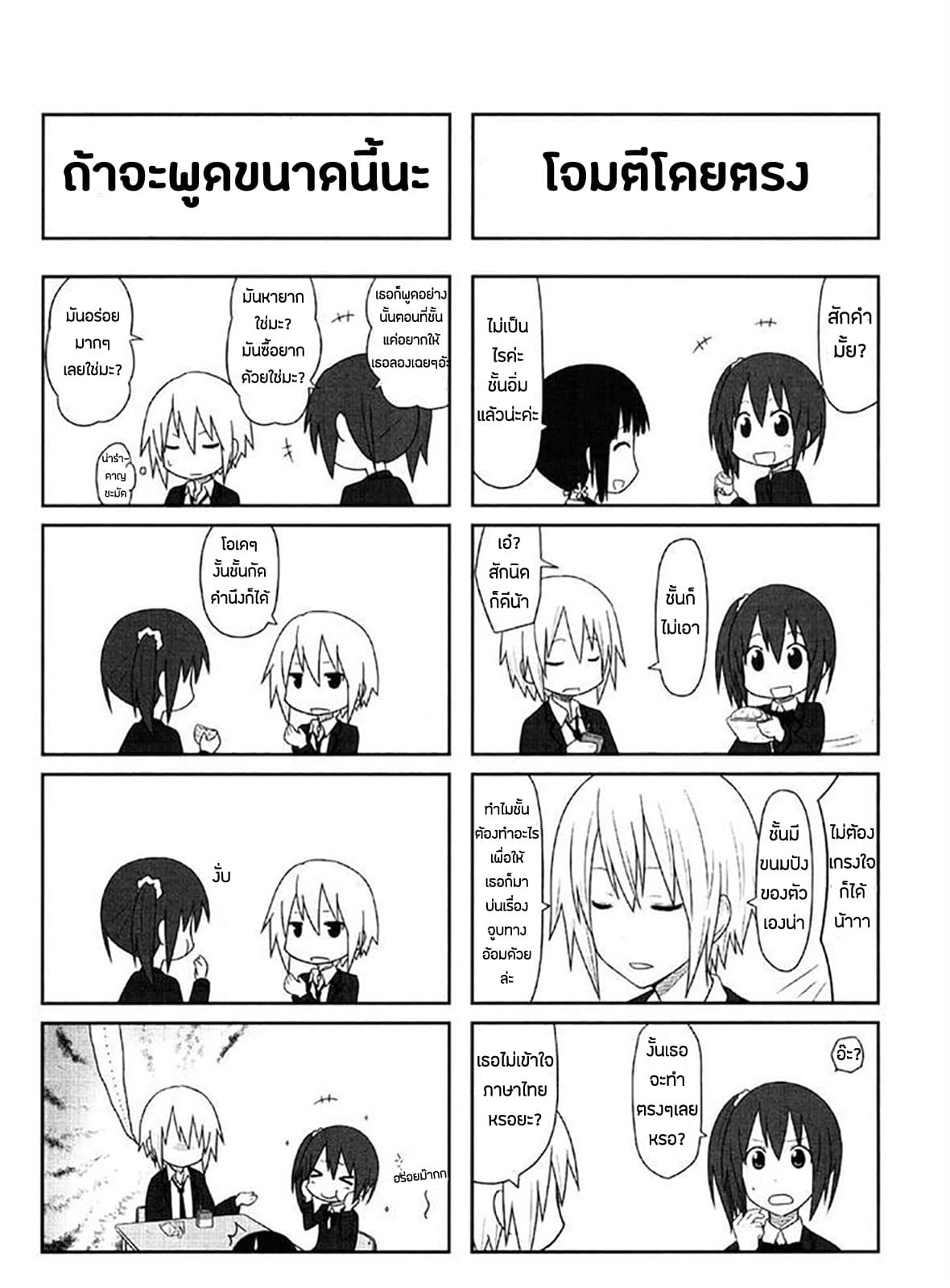 Aiura page 3