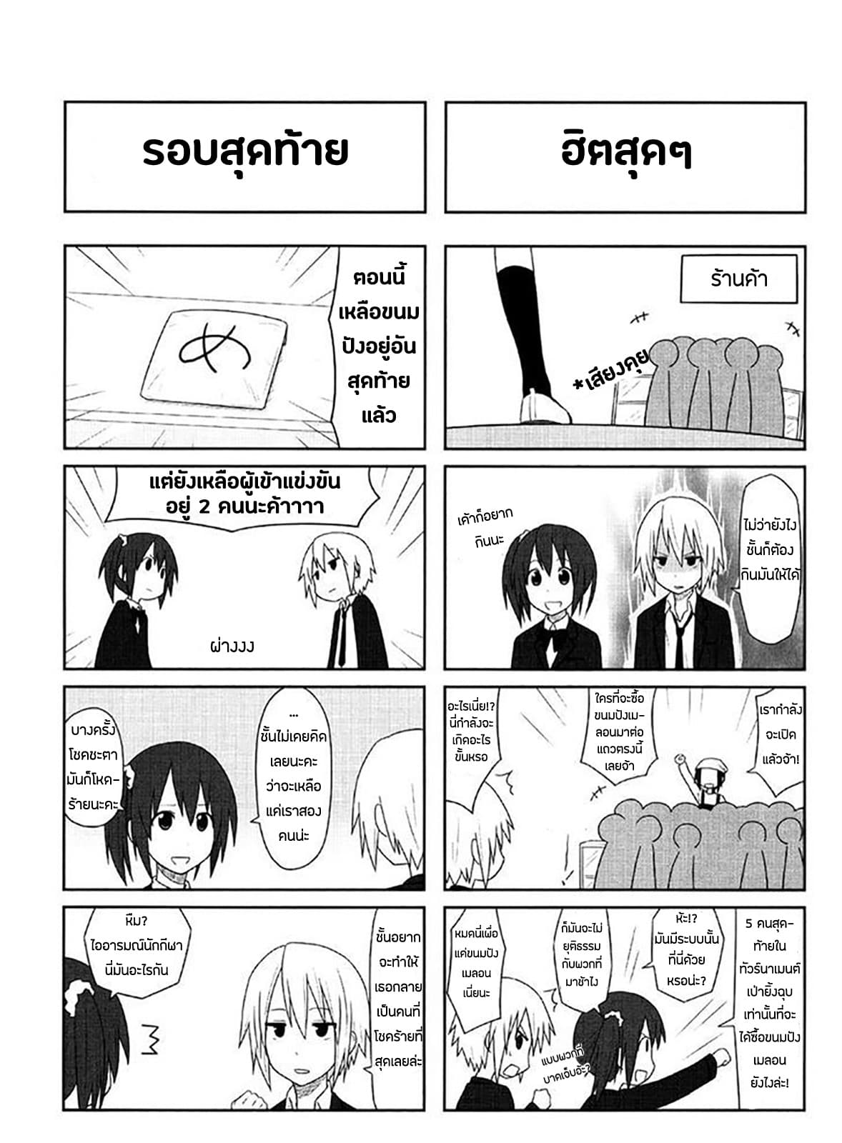 Aiura page 4