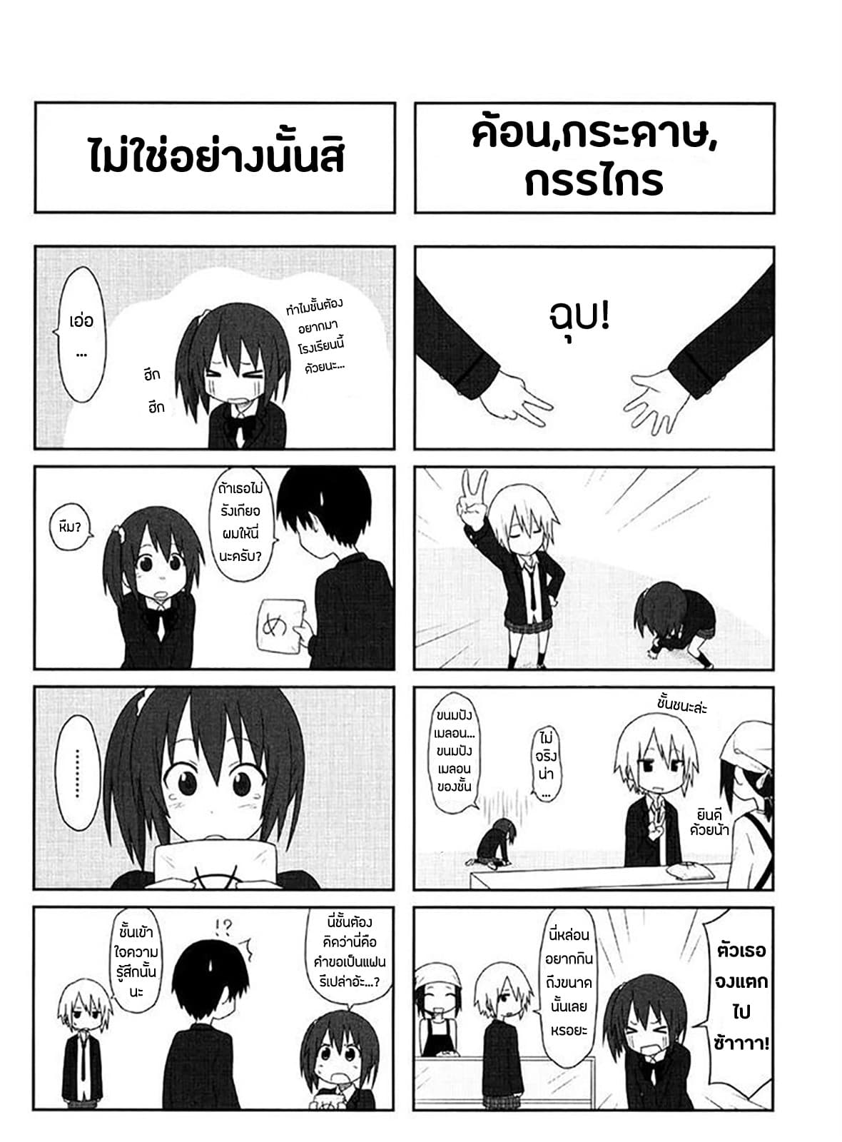 Aiura page 5