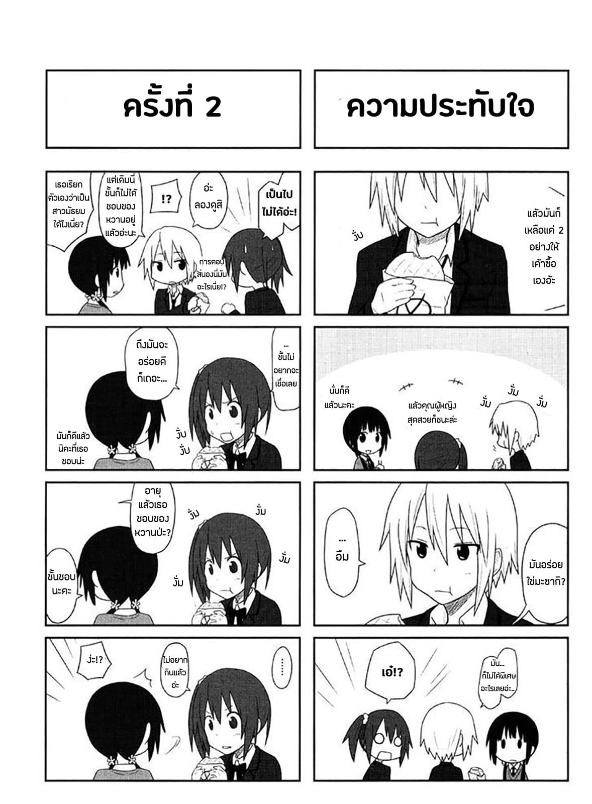 Aiura page 6