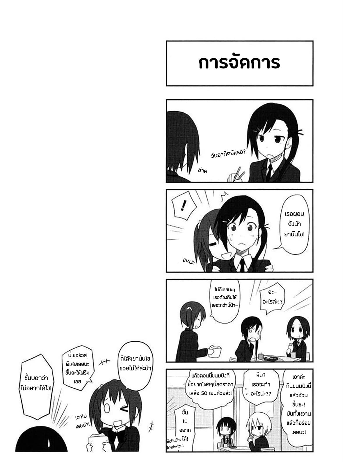 Aiura page 7