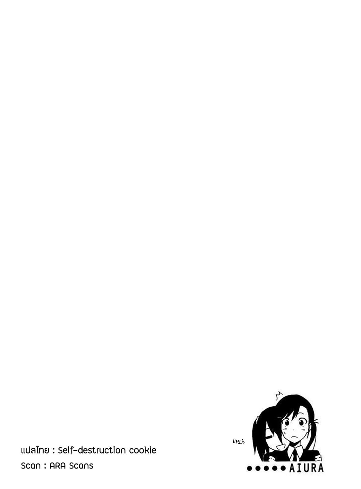 Aiura page 8