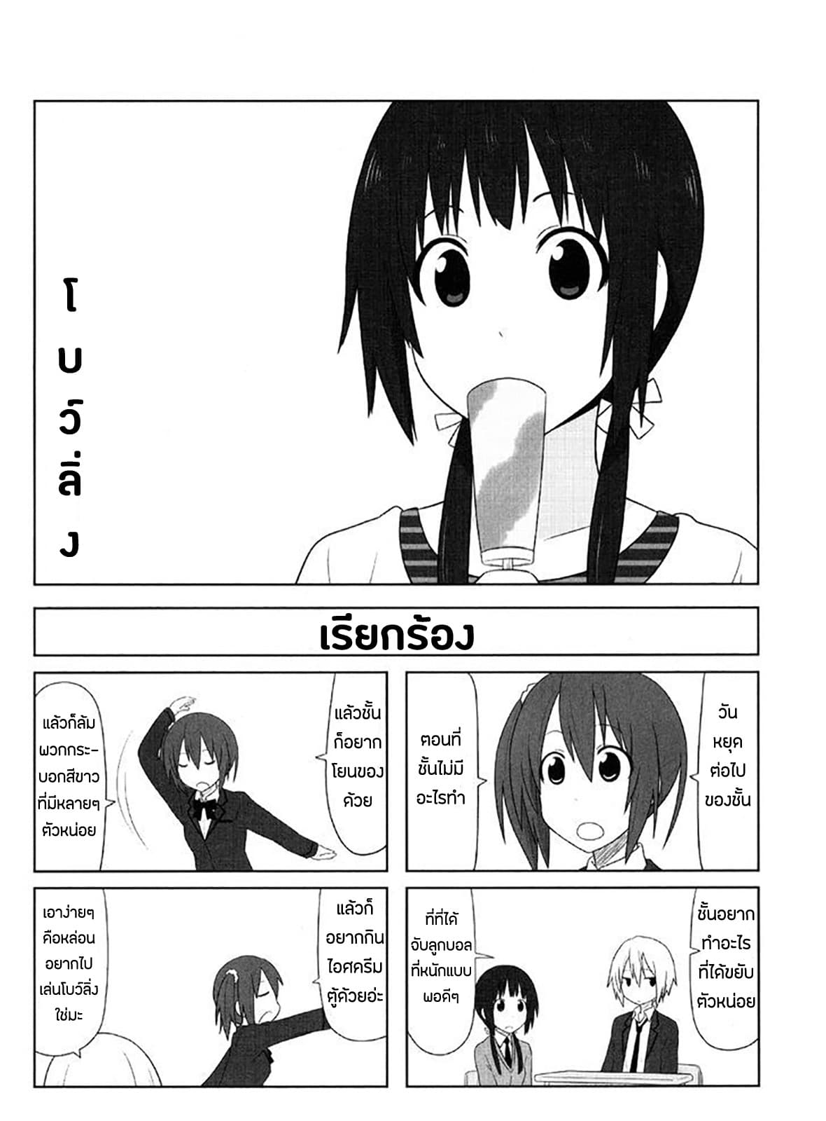 Aiura page 1