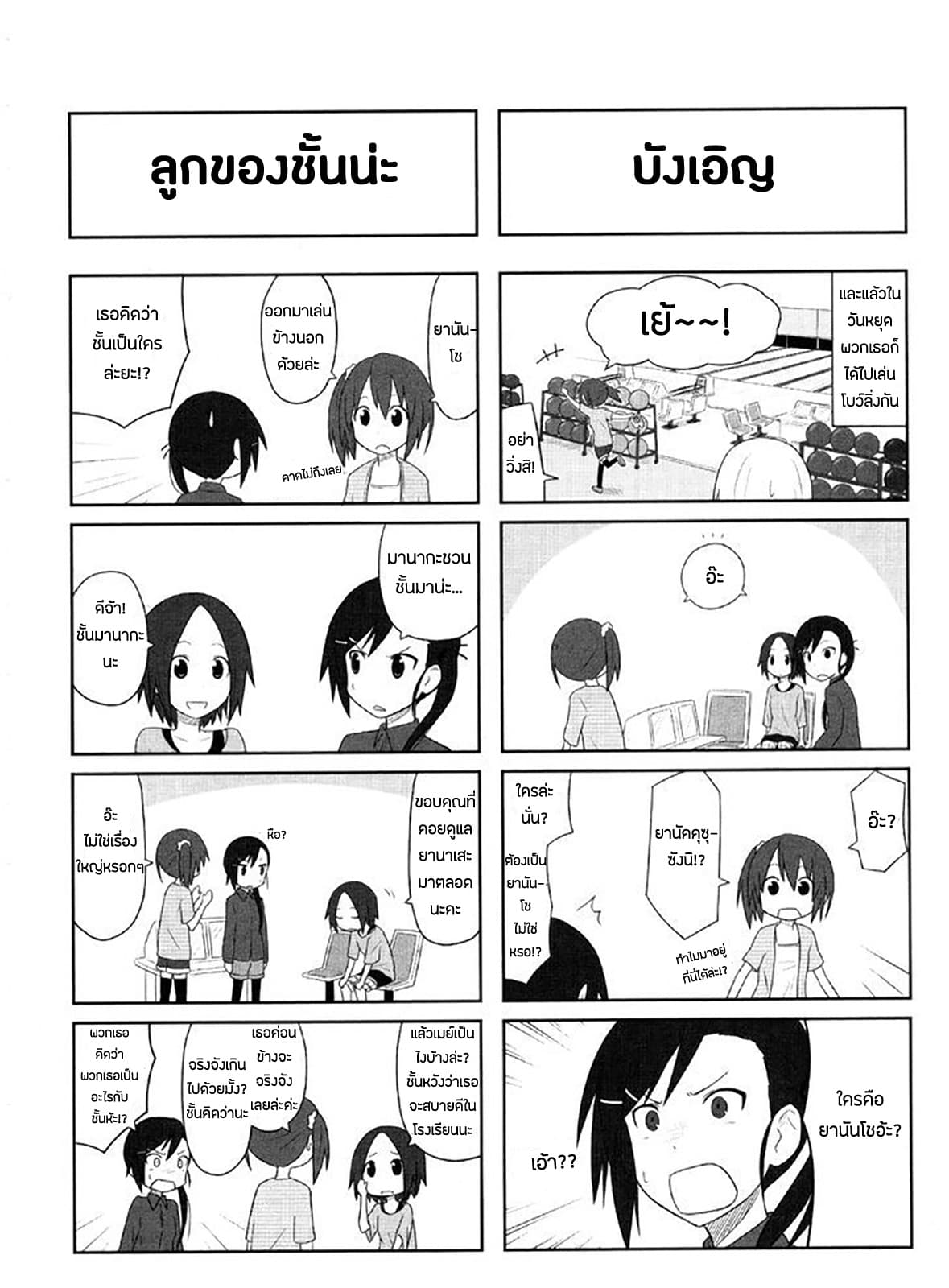 Aiura page 2