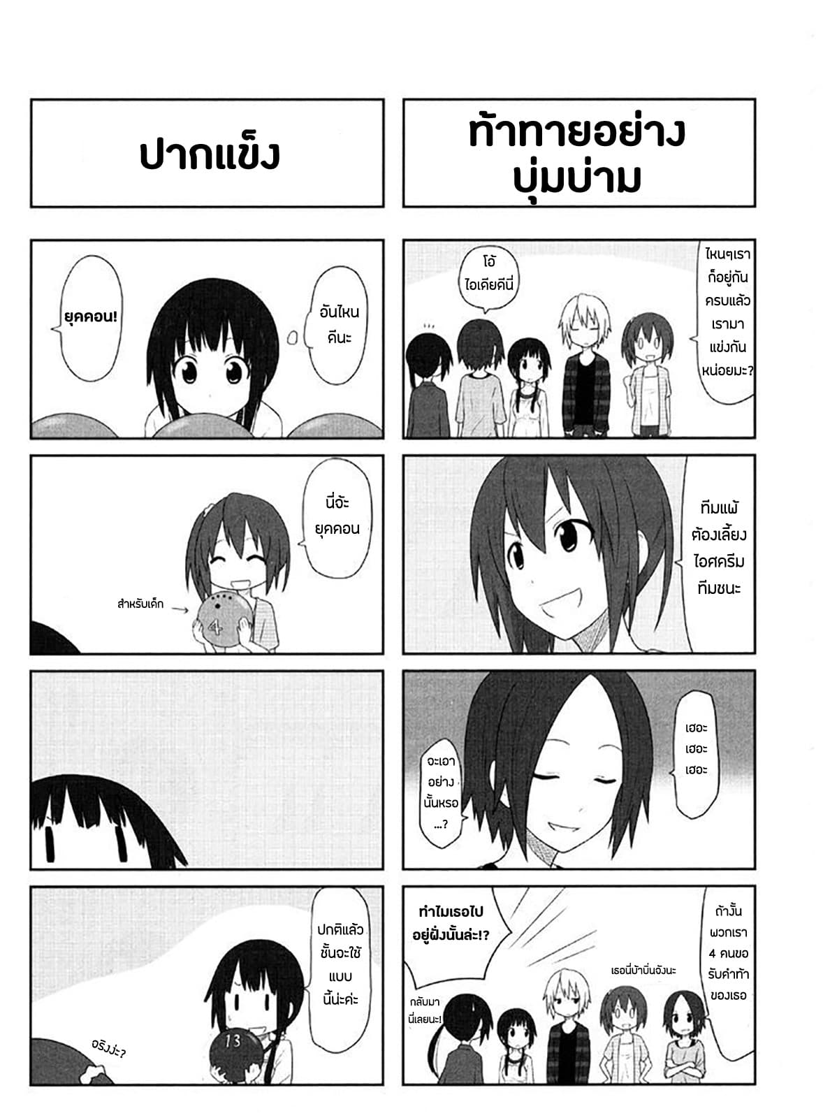 Aiura page 3