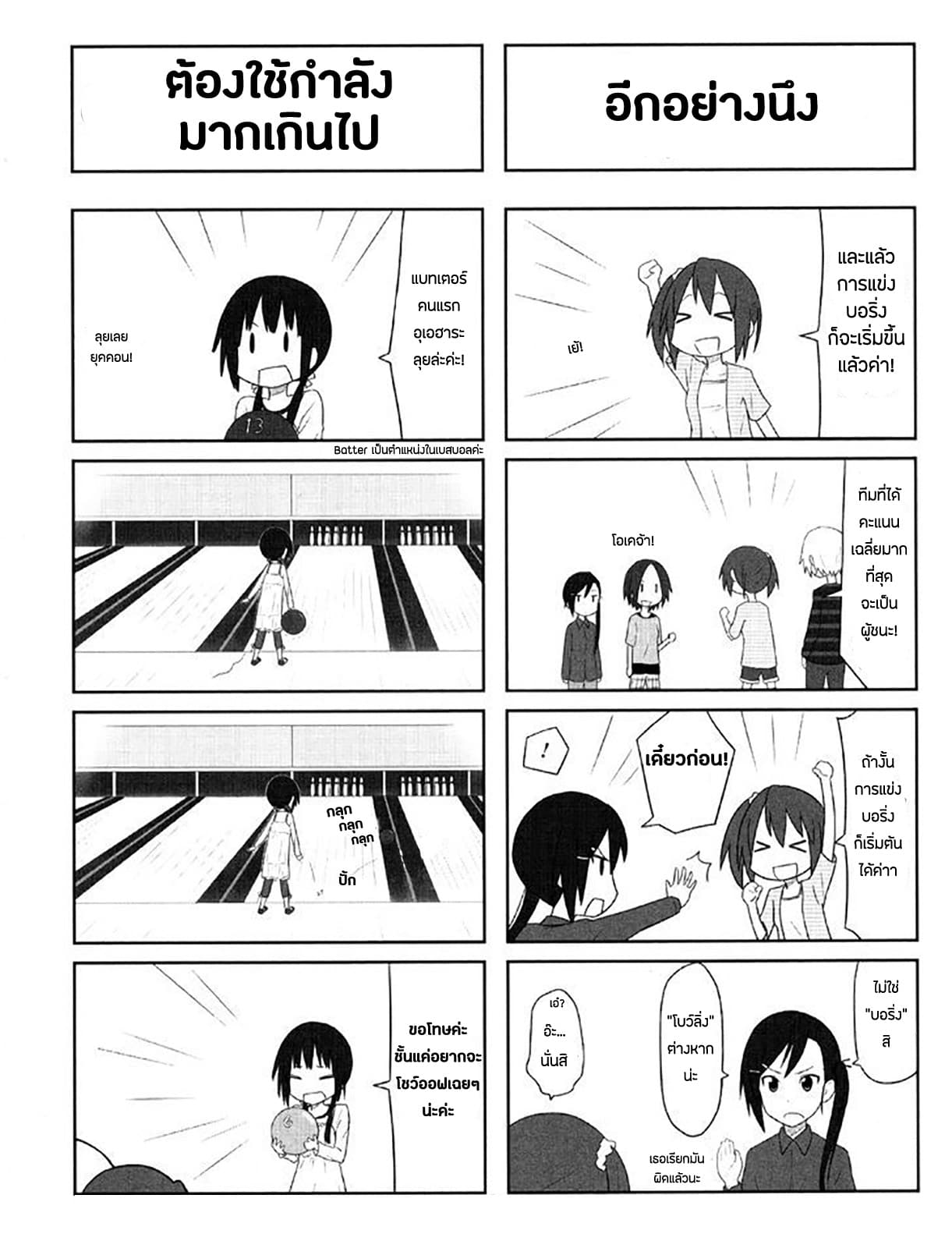 Aiura page 4