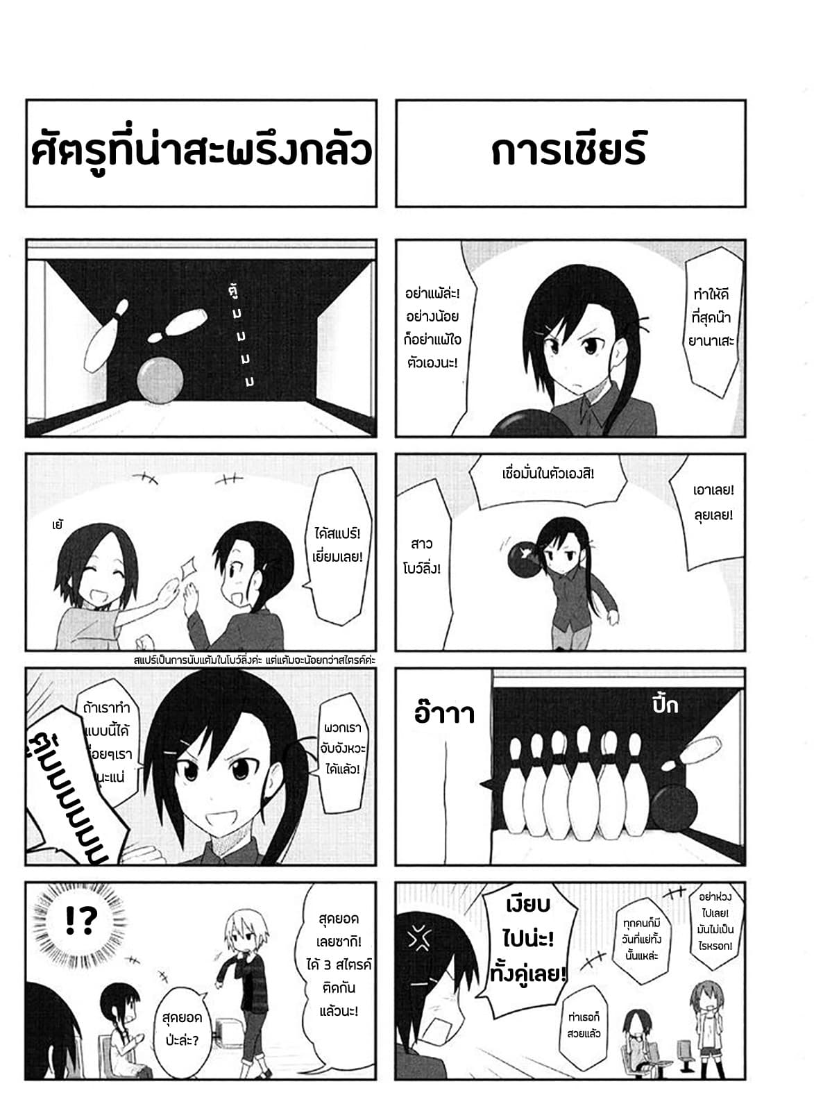 Aiura page 5
