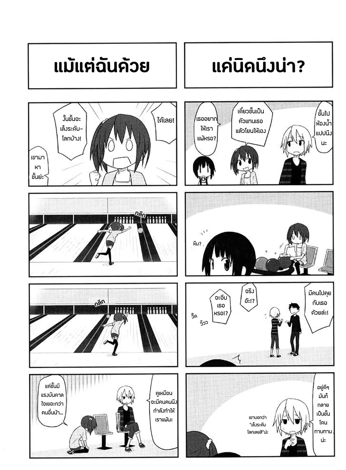 Aiura page 6