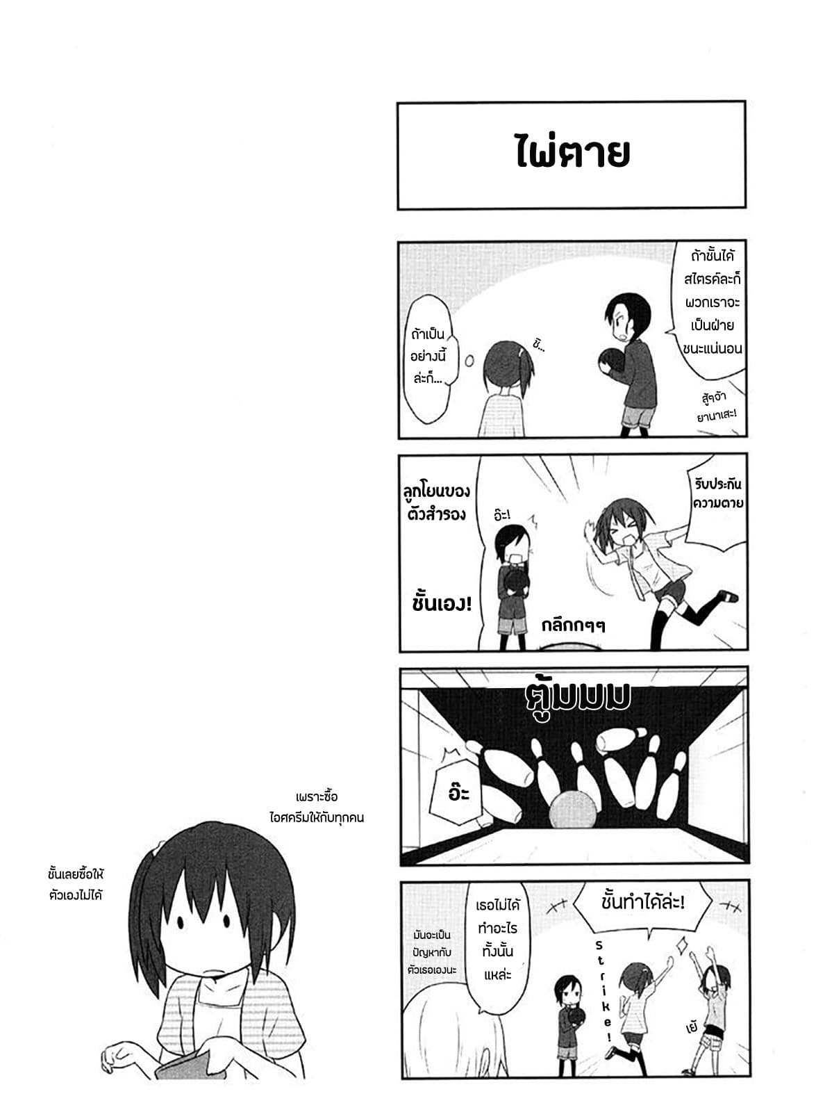 Aiura page 7