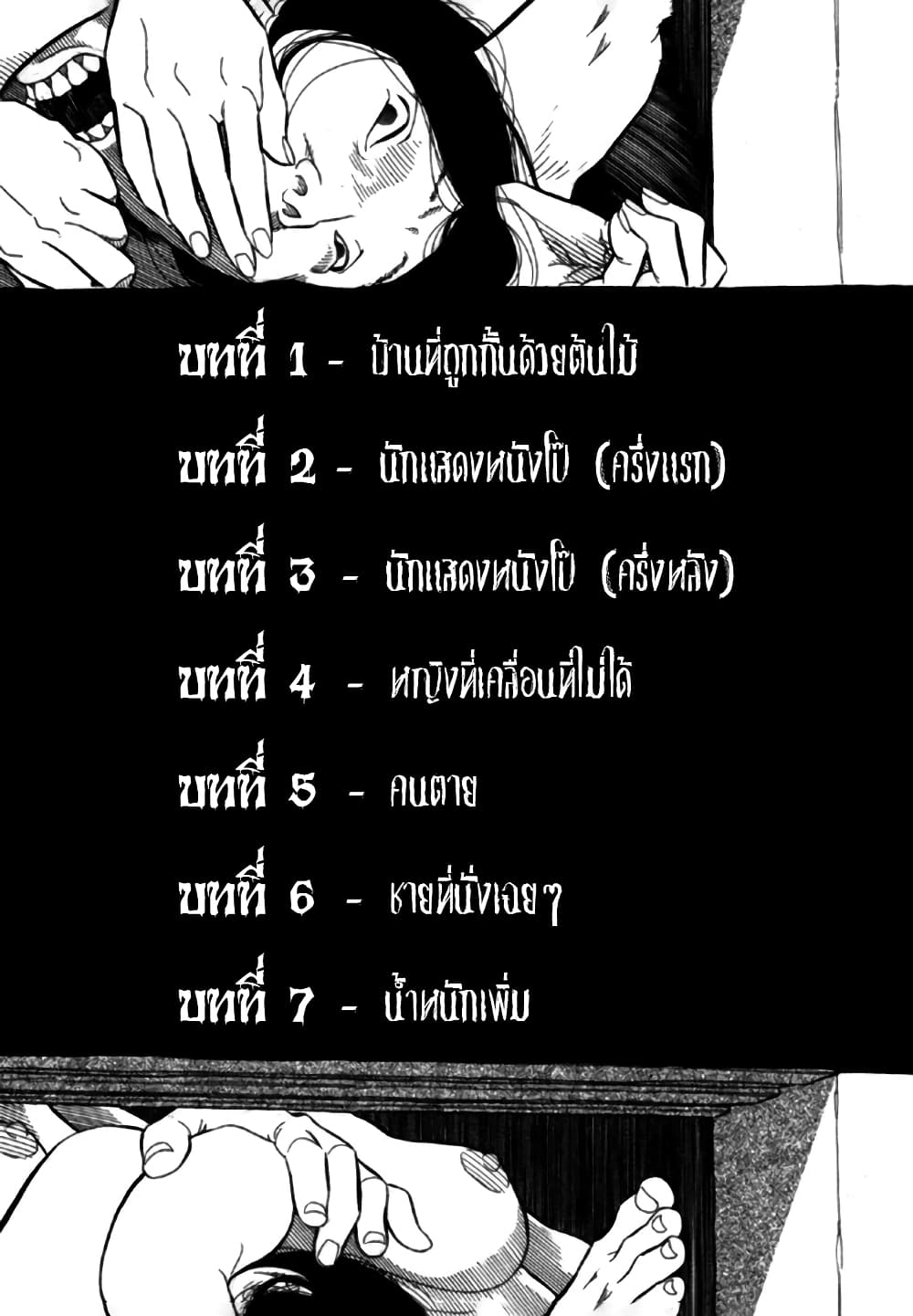 Aka Ihon page 4