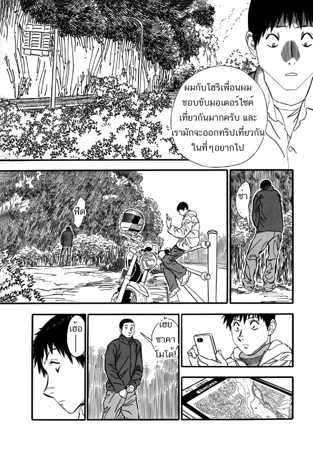 Aka Ihon page 7