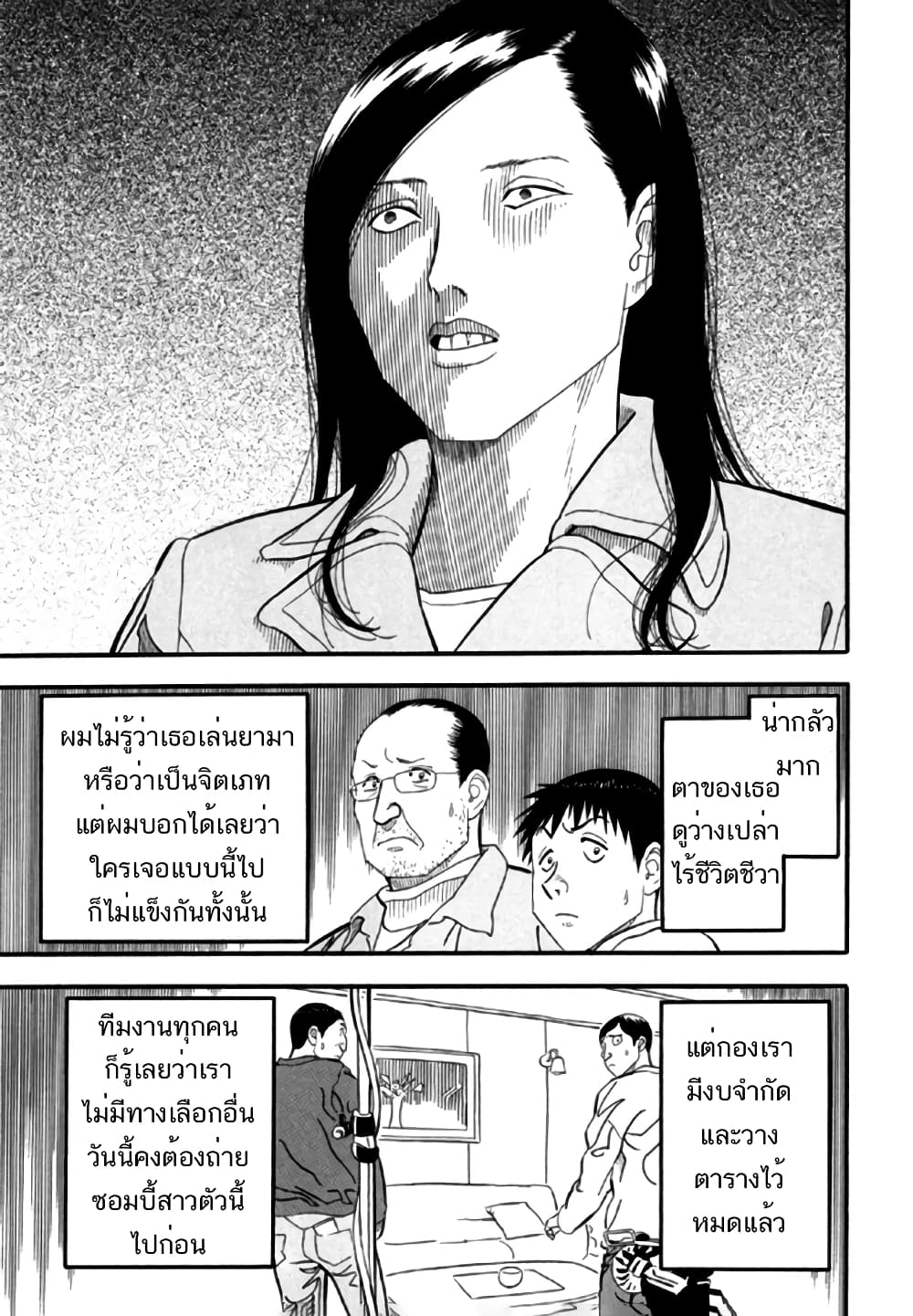 Aka Ihon page 5
