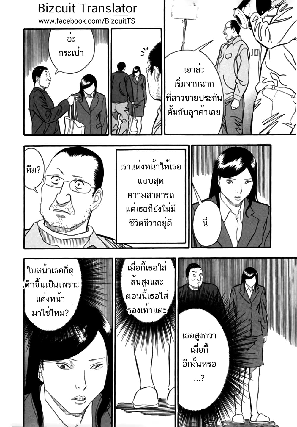 Aka Ihon page 6