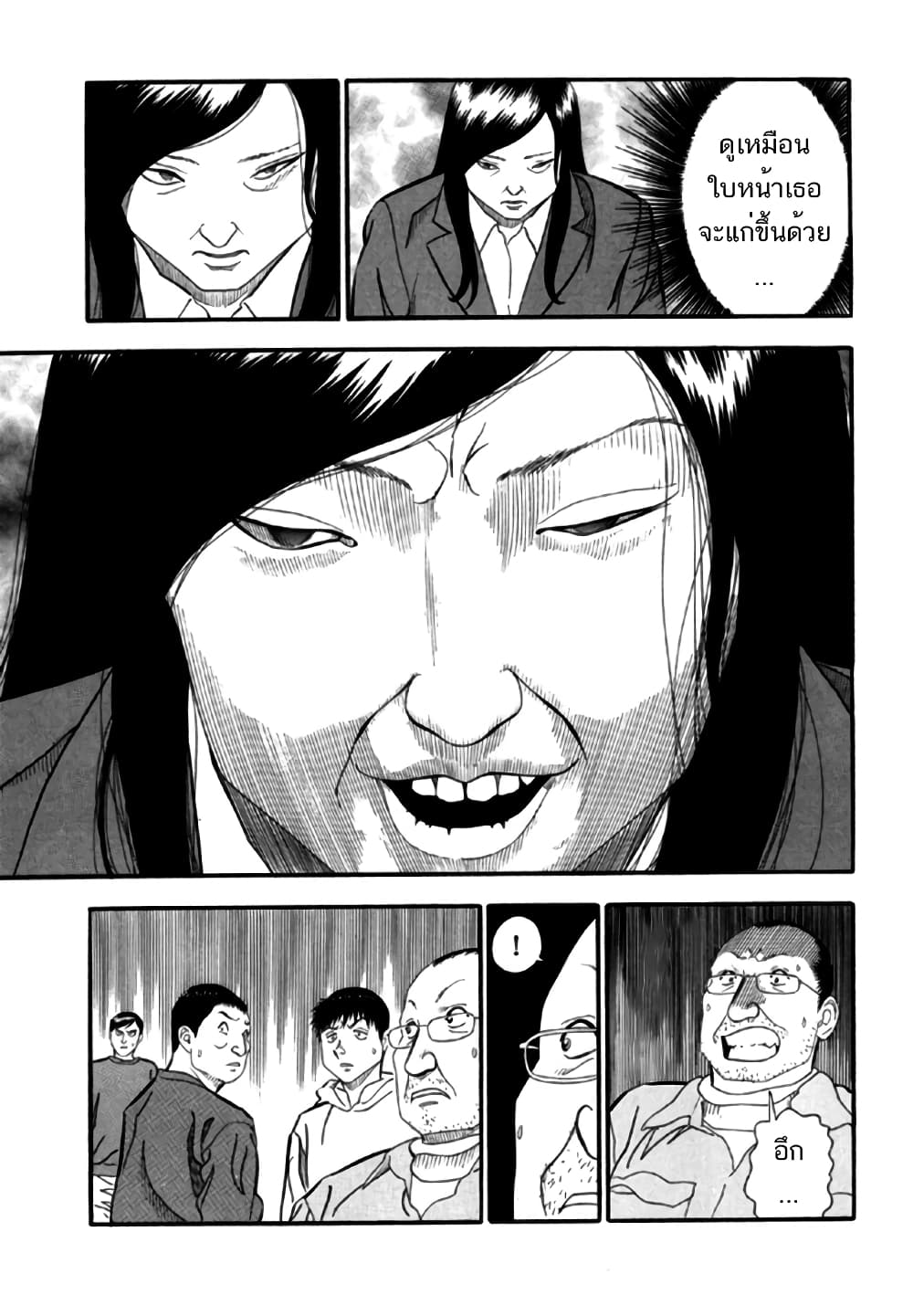 Aka Ihon page 9