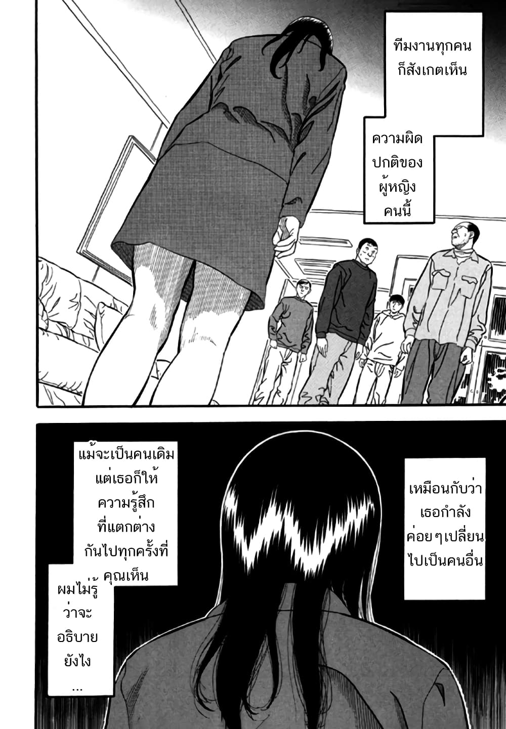 Aka Ihon page 10