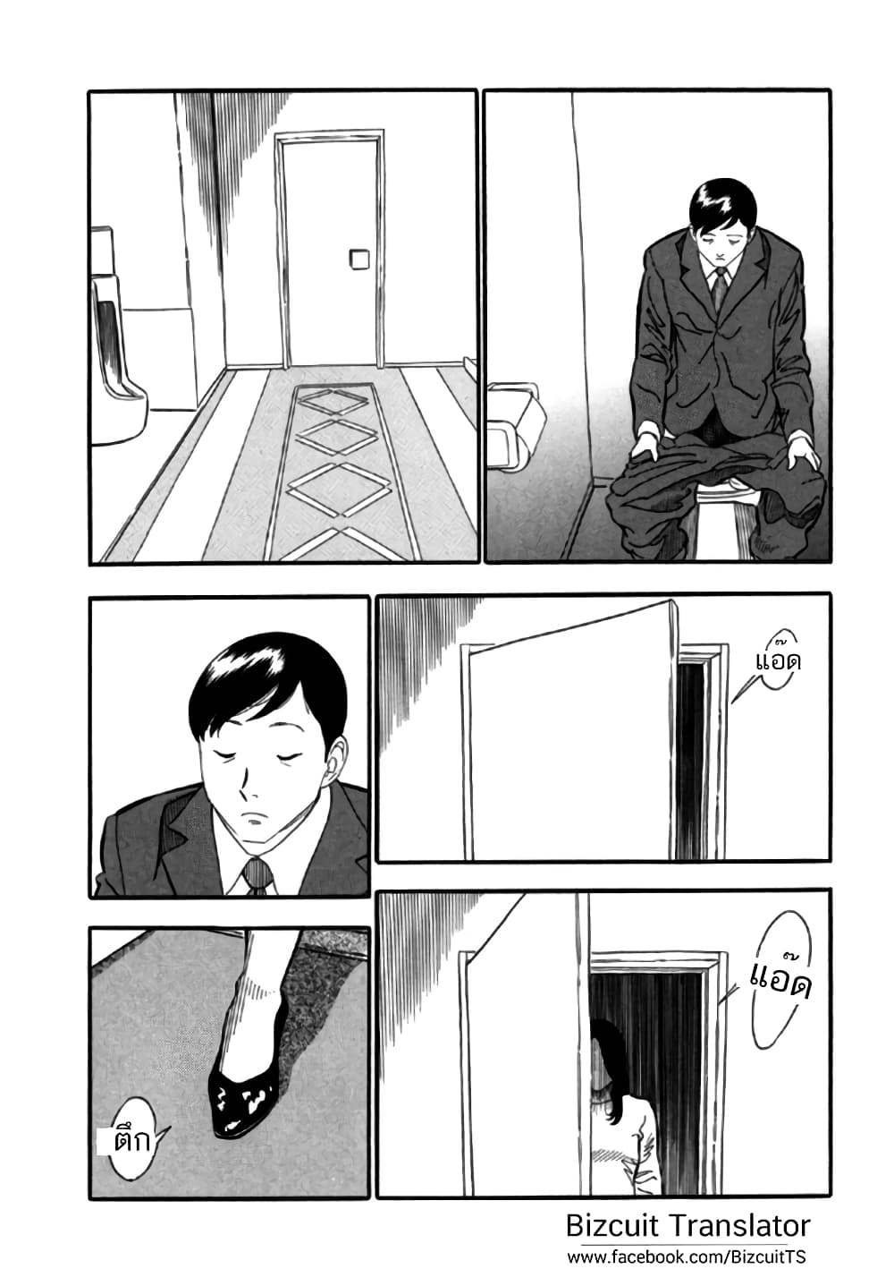 Aka Ihon page 3