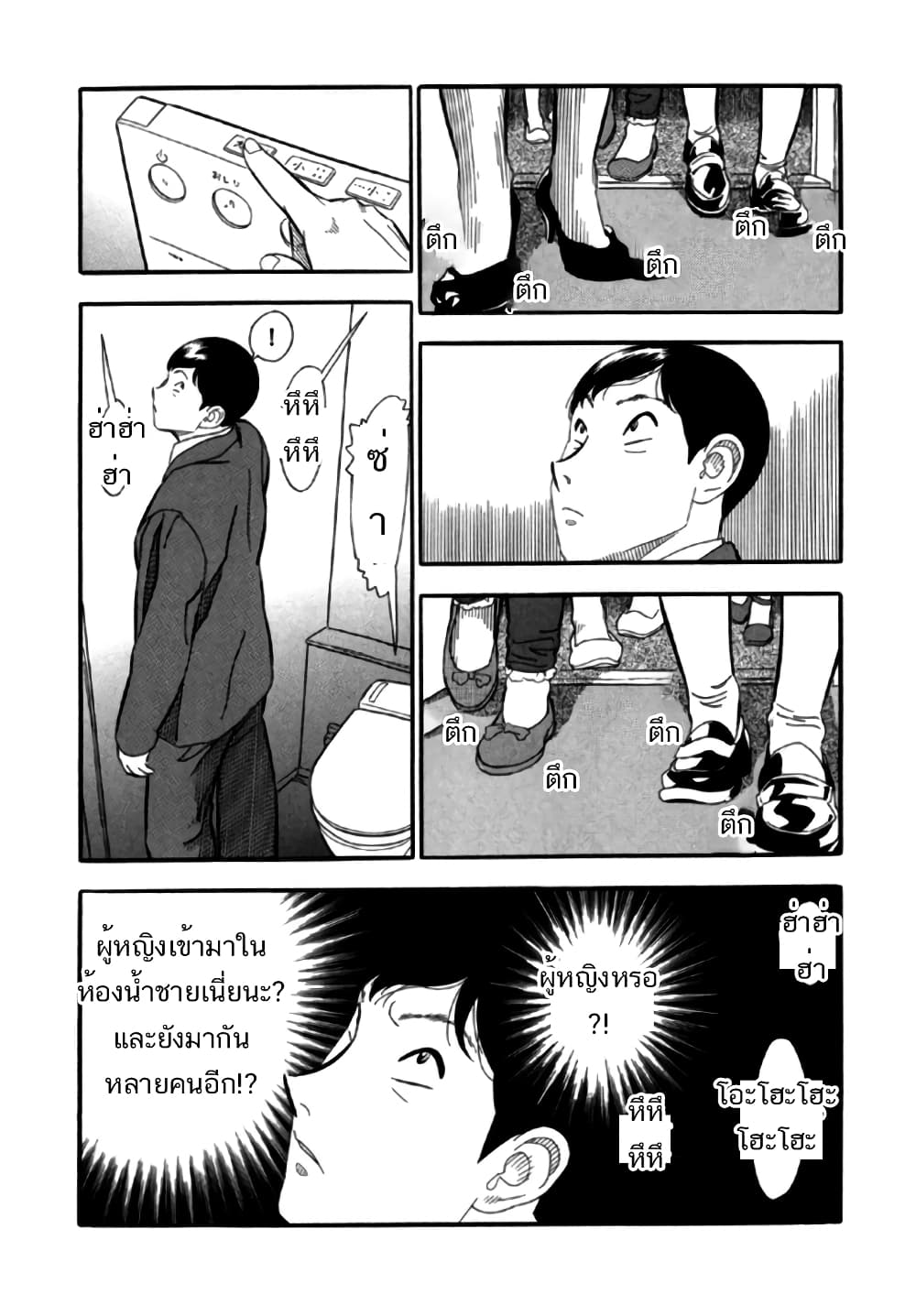 Aka Ihon page 4