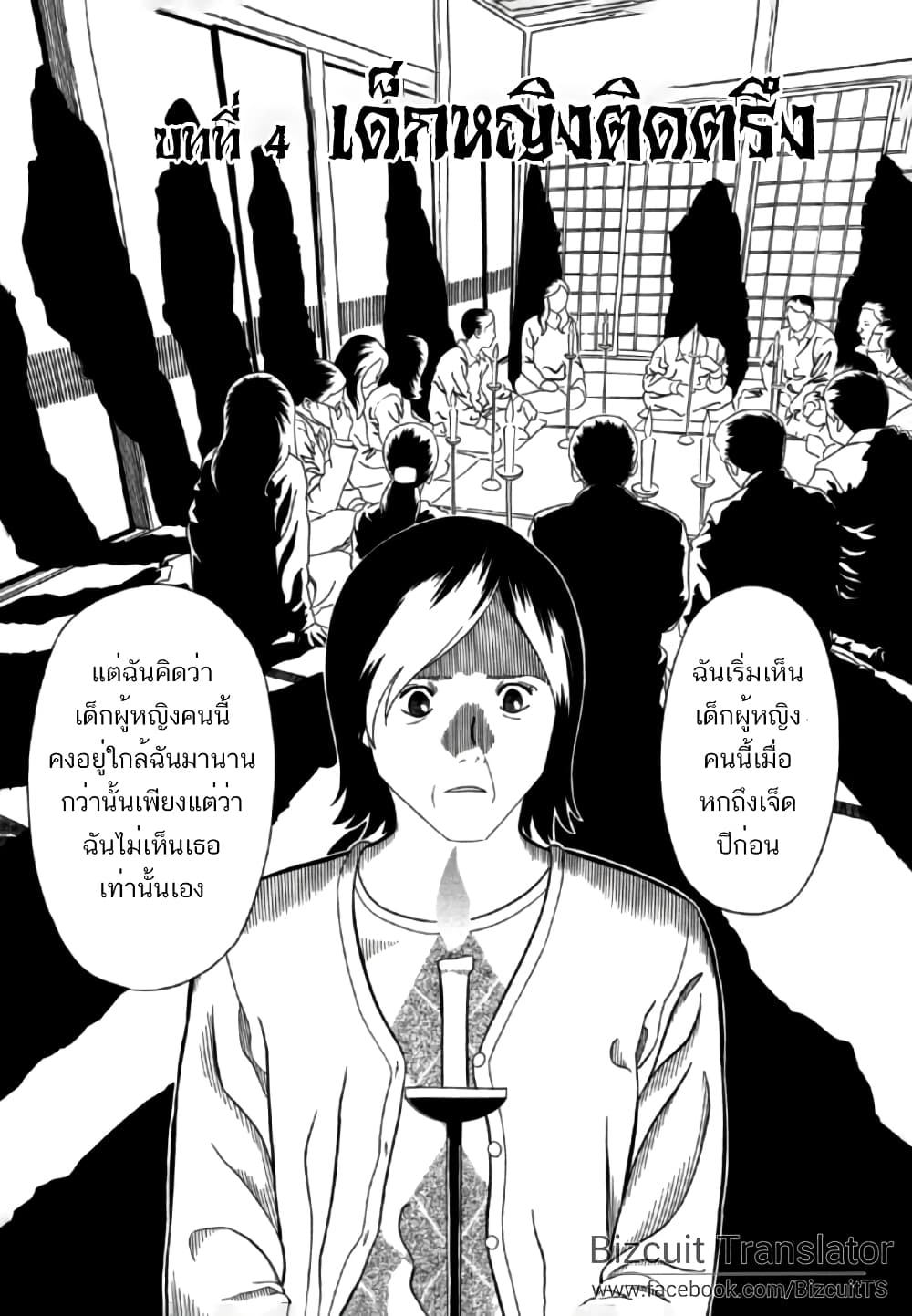 Aka Ihon page 1