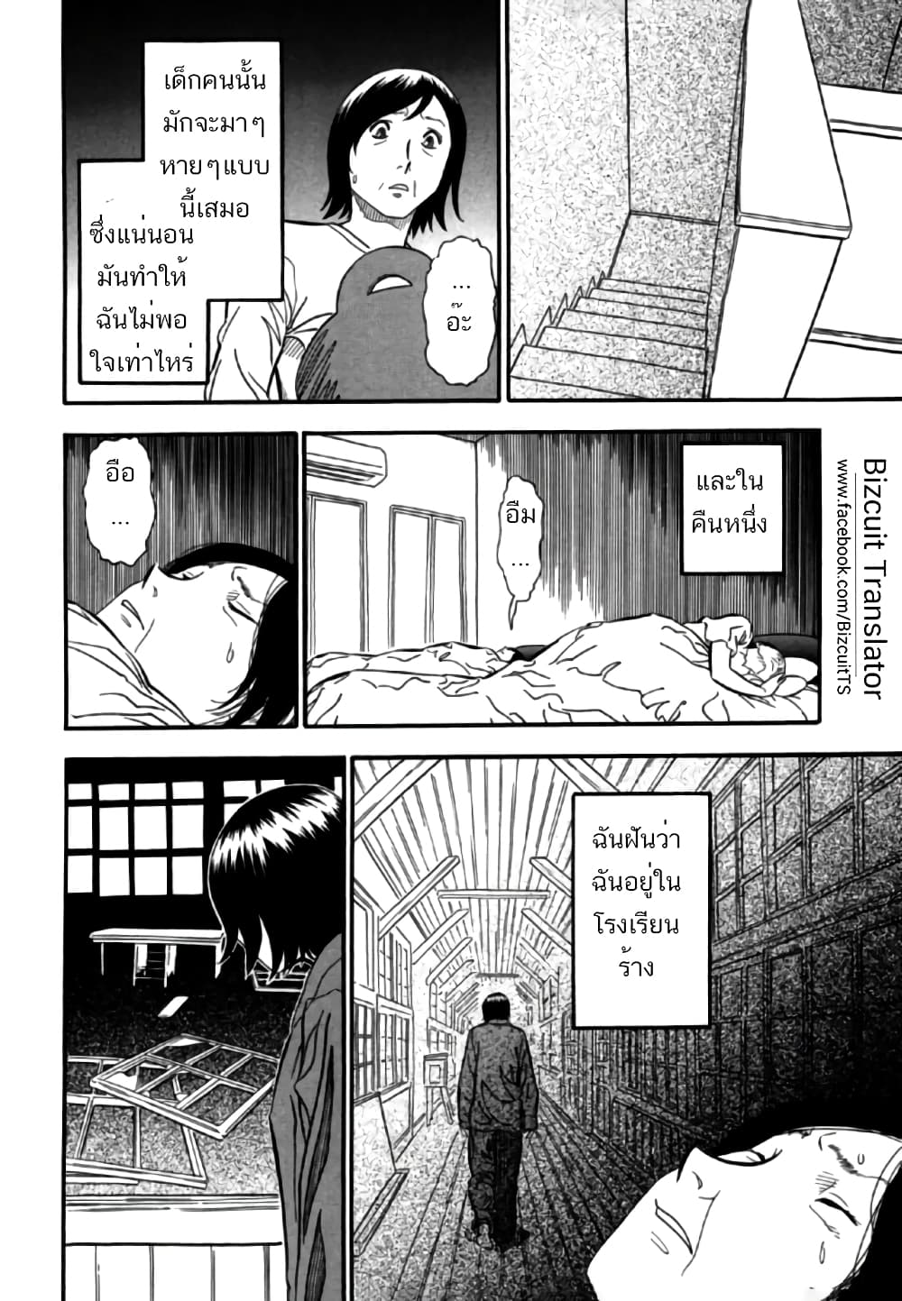 Aka Ihon page 4