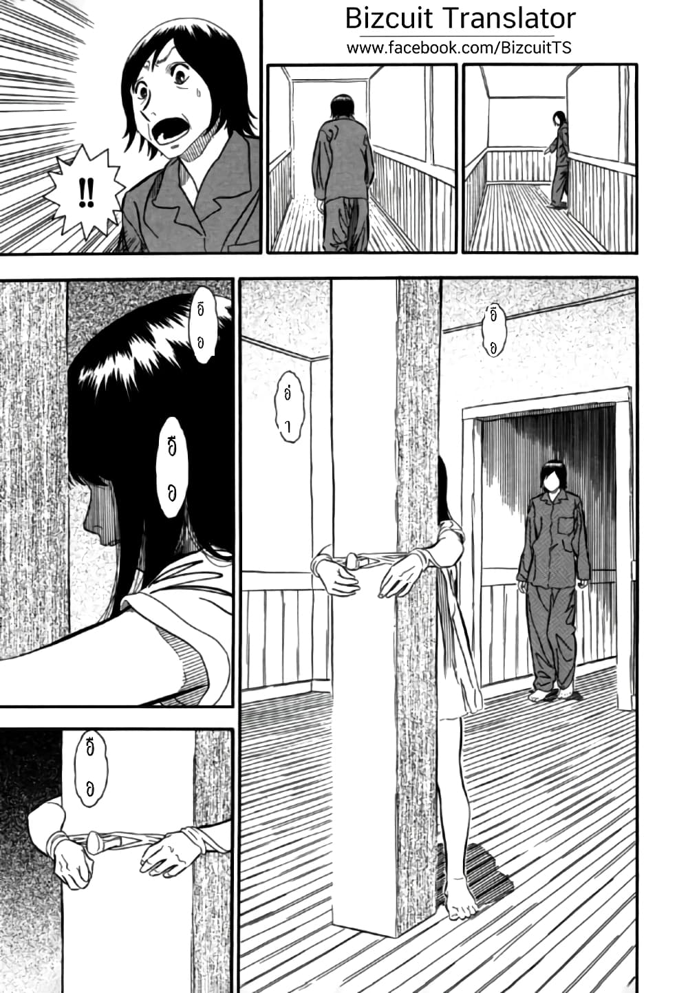 Aka Ihon page 5