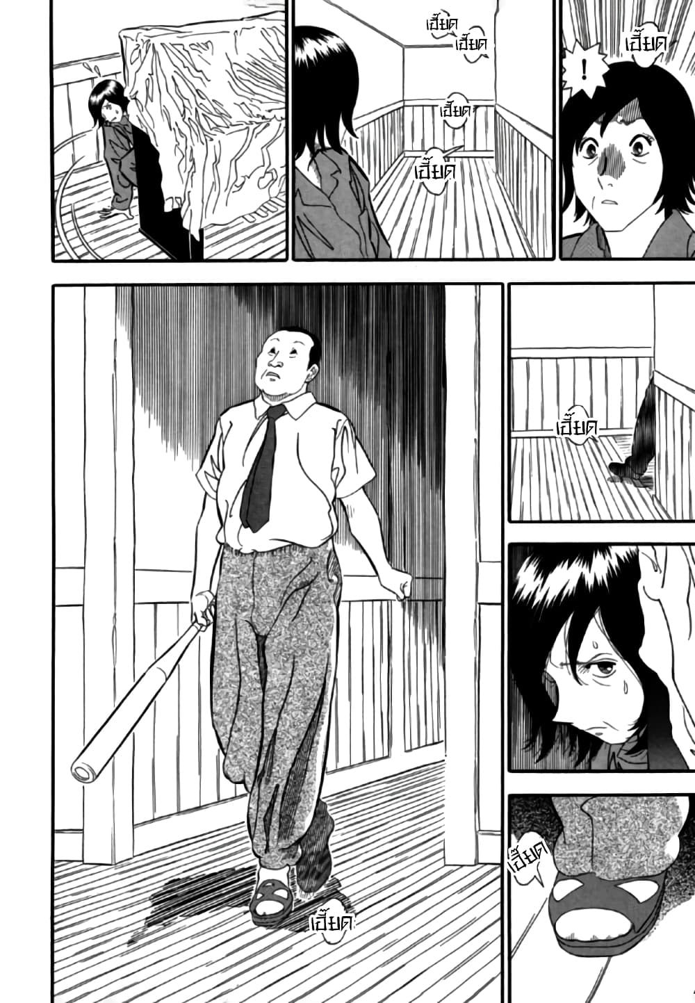Aka Ihon page 6