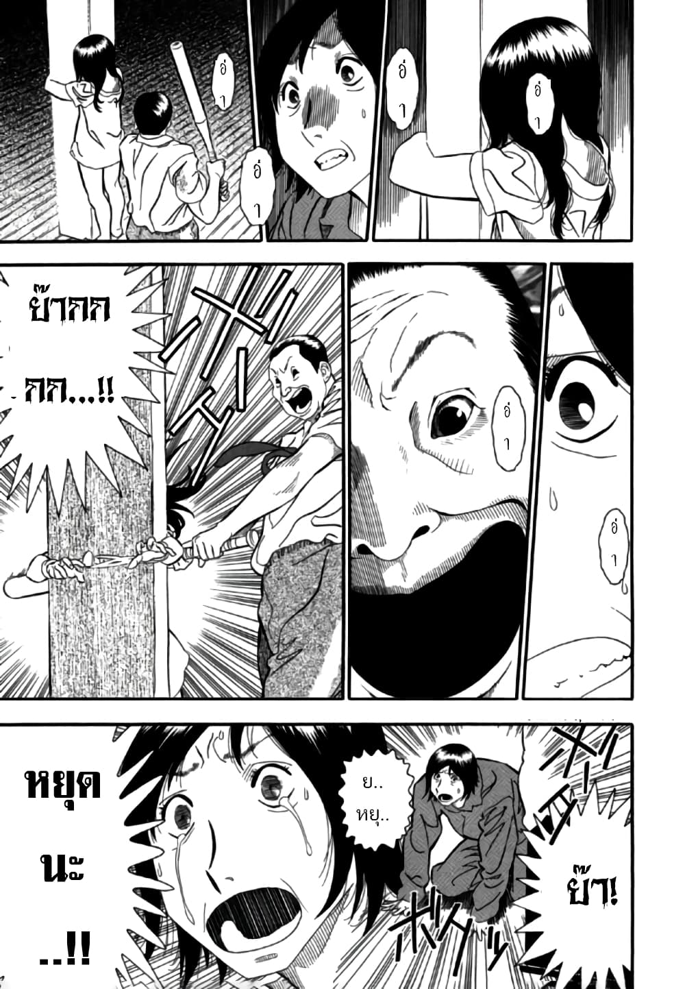 Aka Ihon page 7
