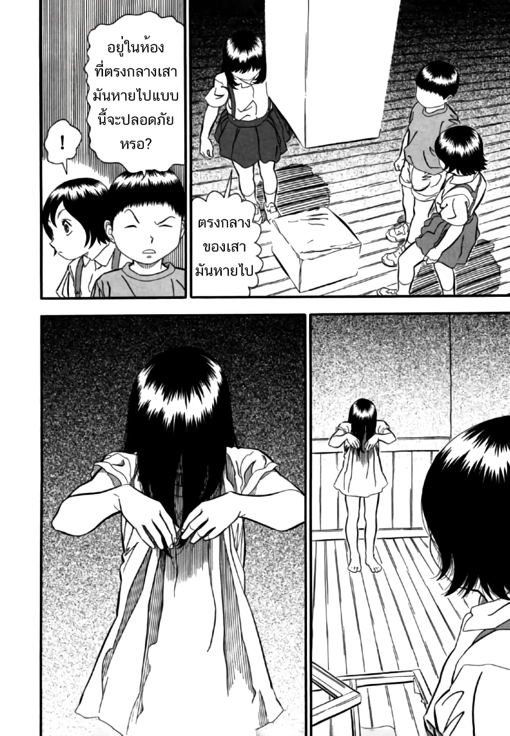 Aka Ihon page 10