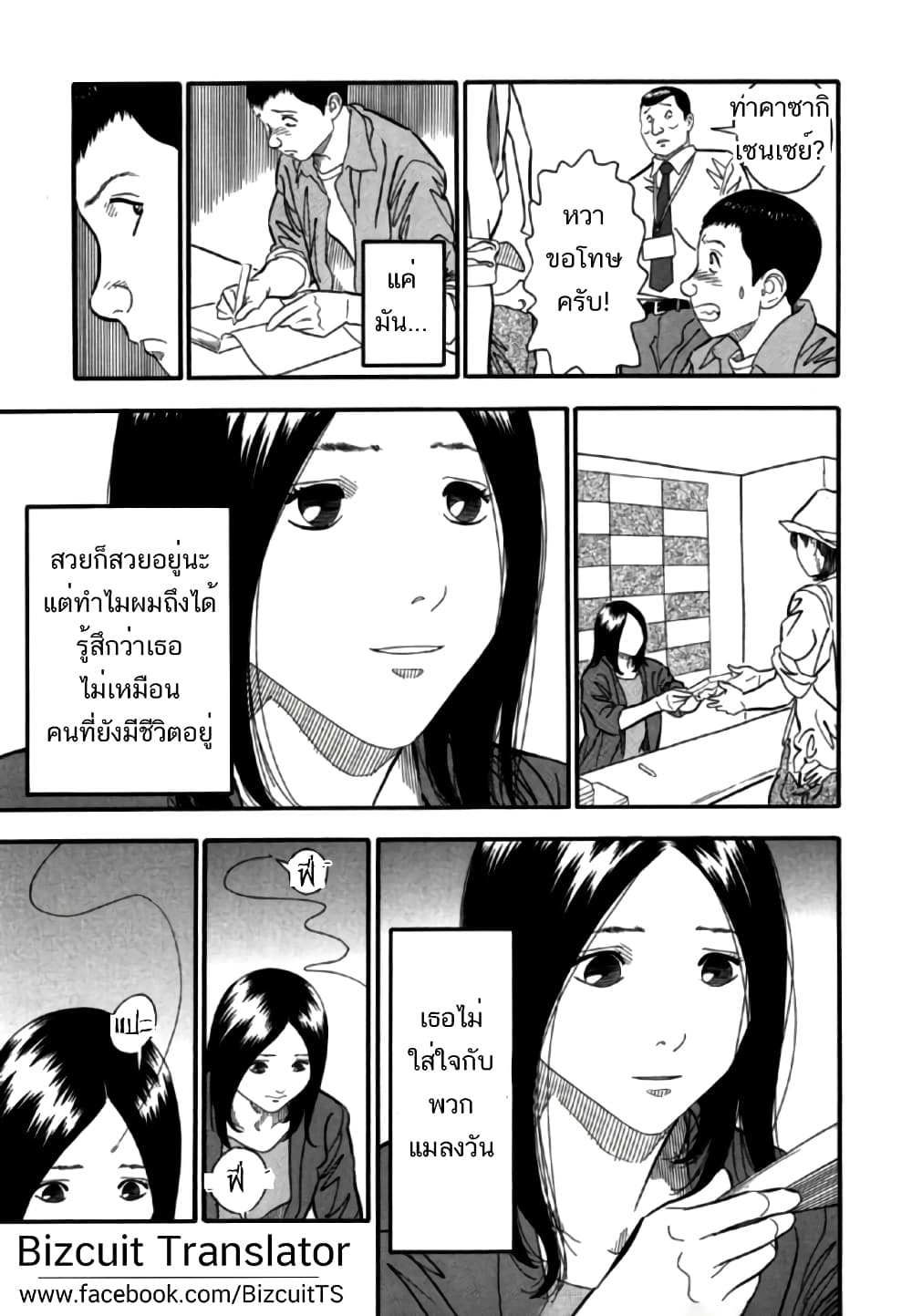 Aka Ihon page 4