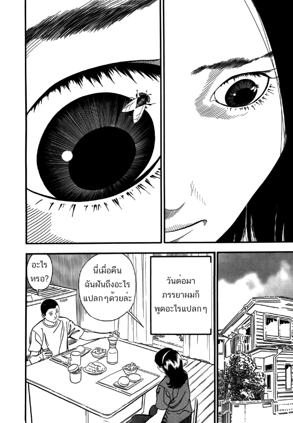 Aka Ihon page 5