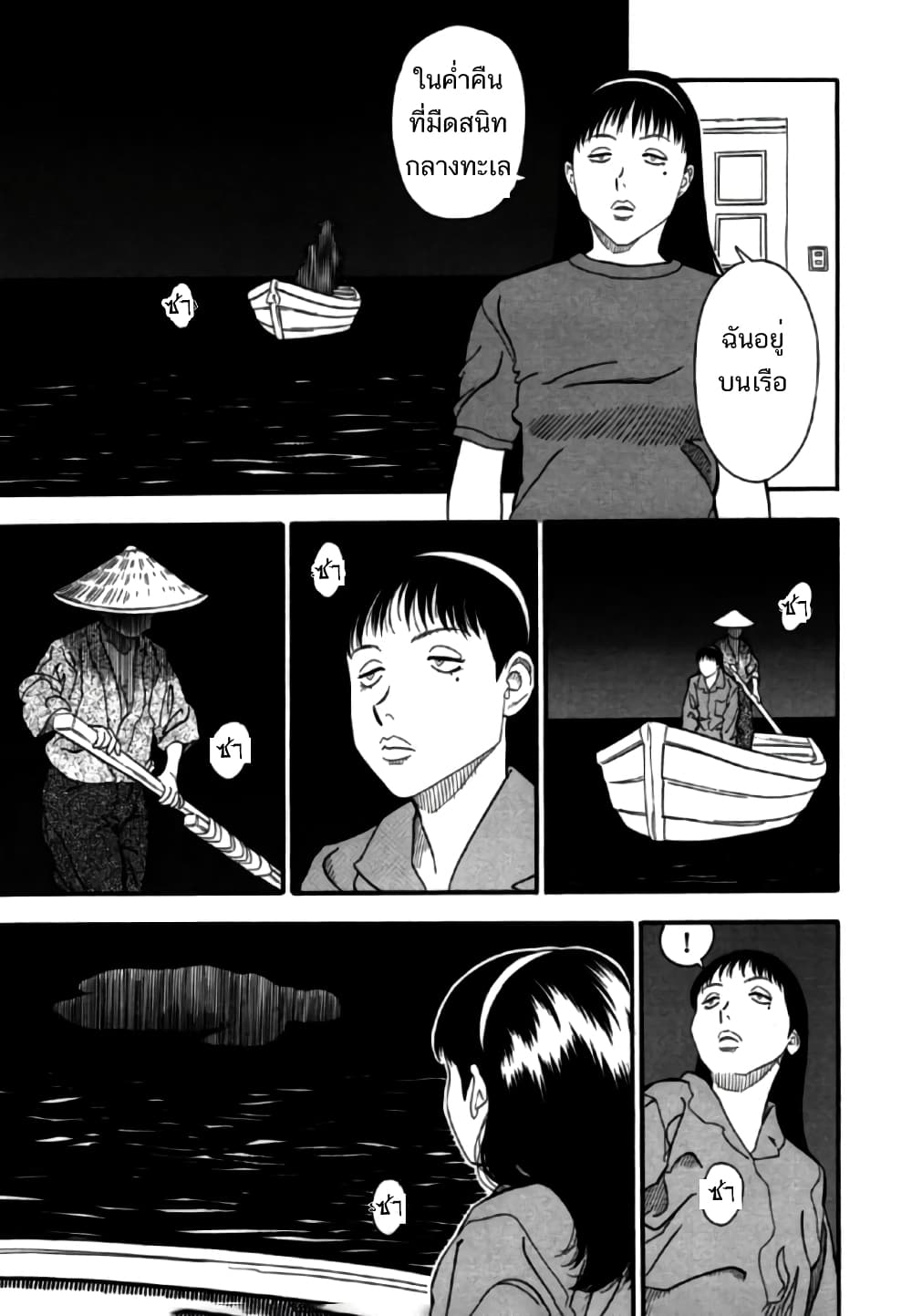 Aka Ihon page 6