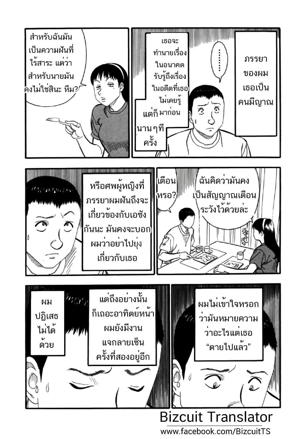 Aka Ihon page 10