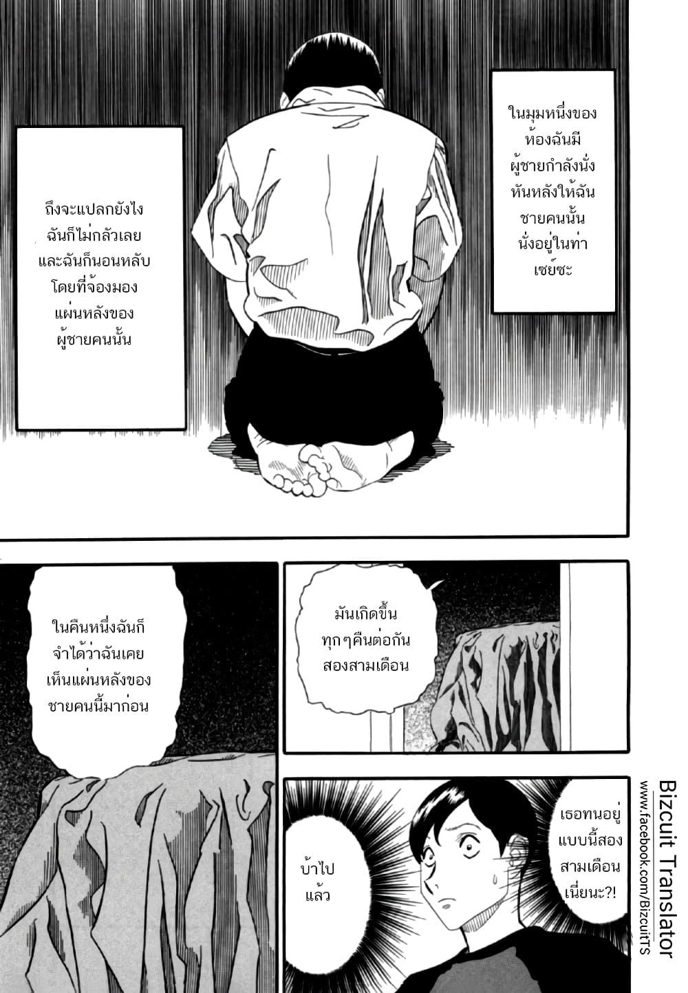 Aka Ihon page 7
