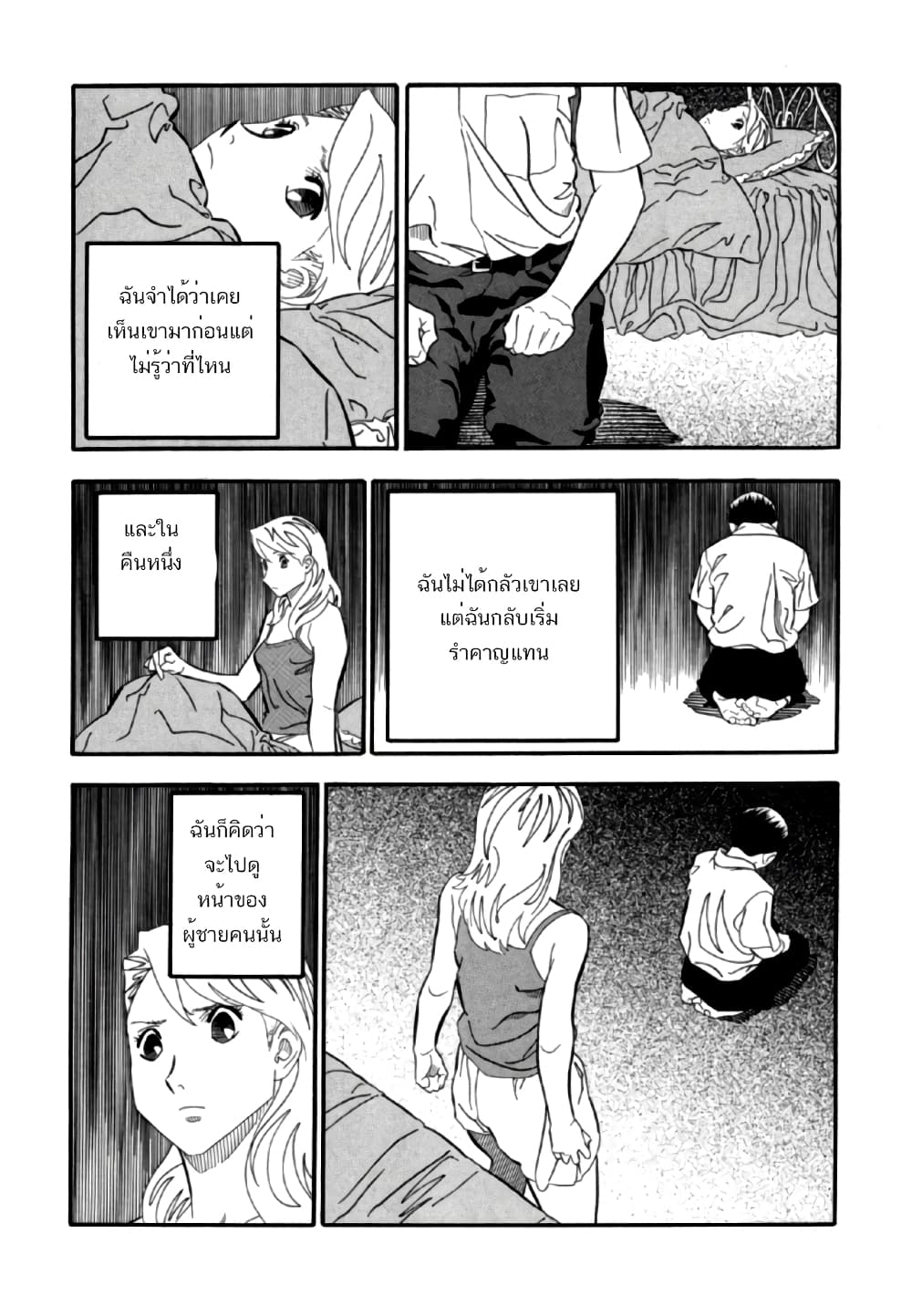 Aka Ihon page 8