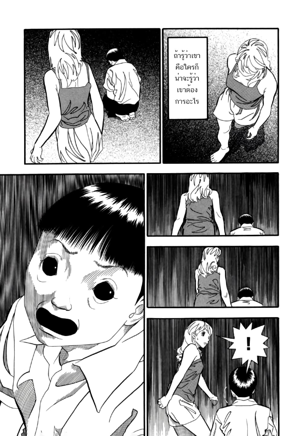 Aka Ihon page 9