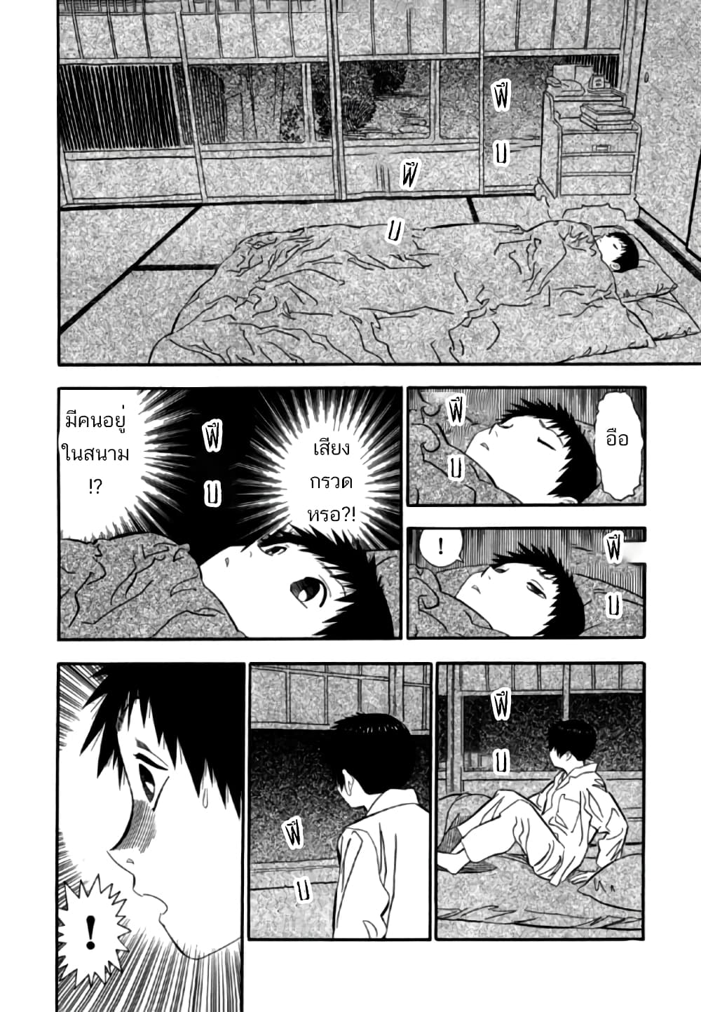 Aka Ihon page 2