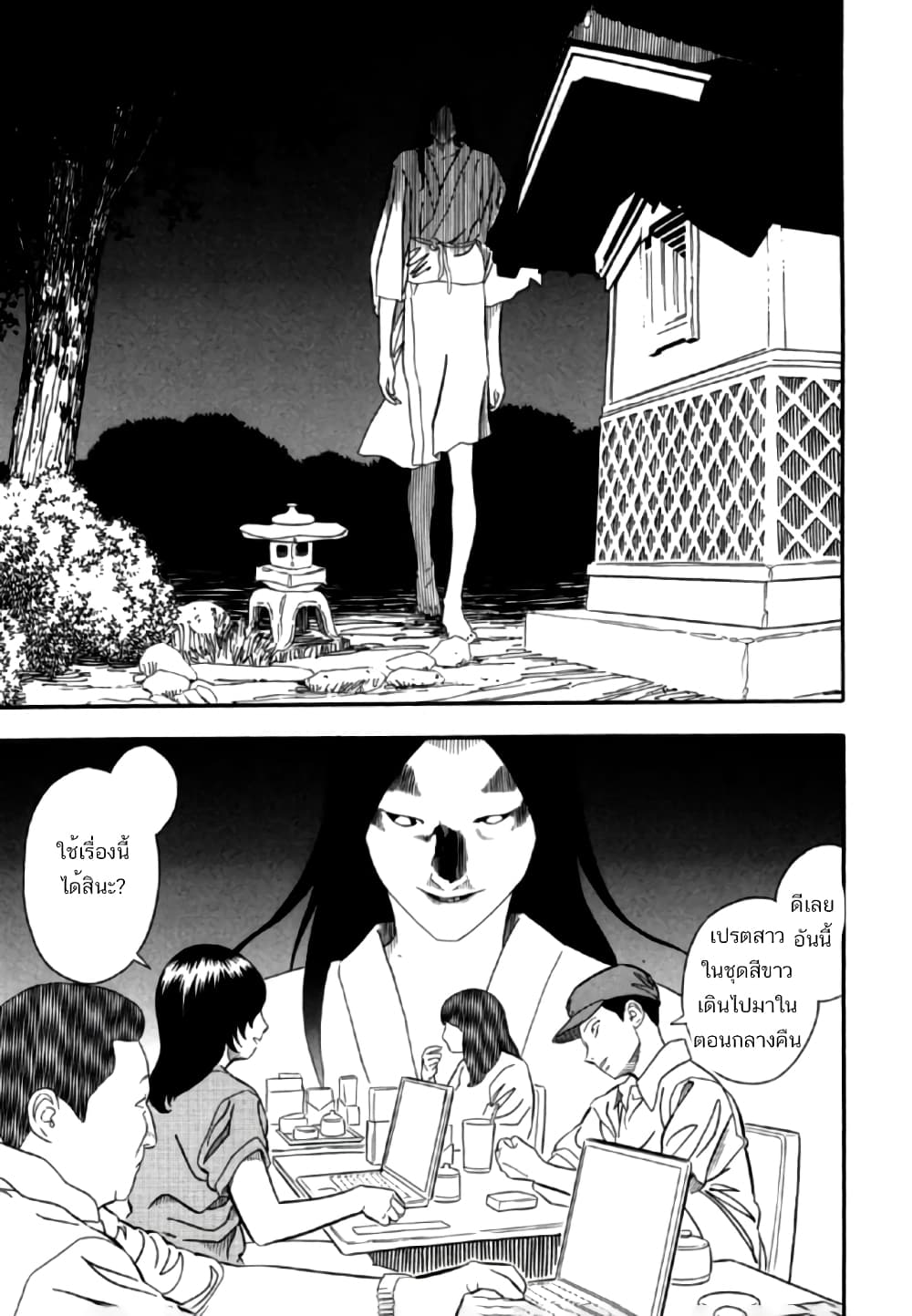 Aka Ihon page 3