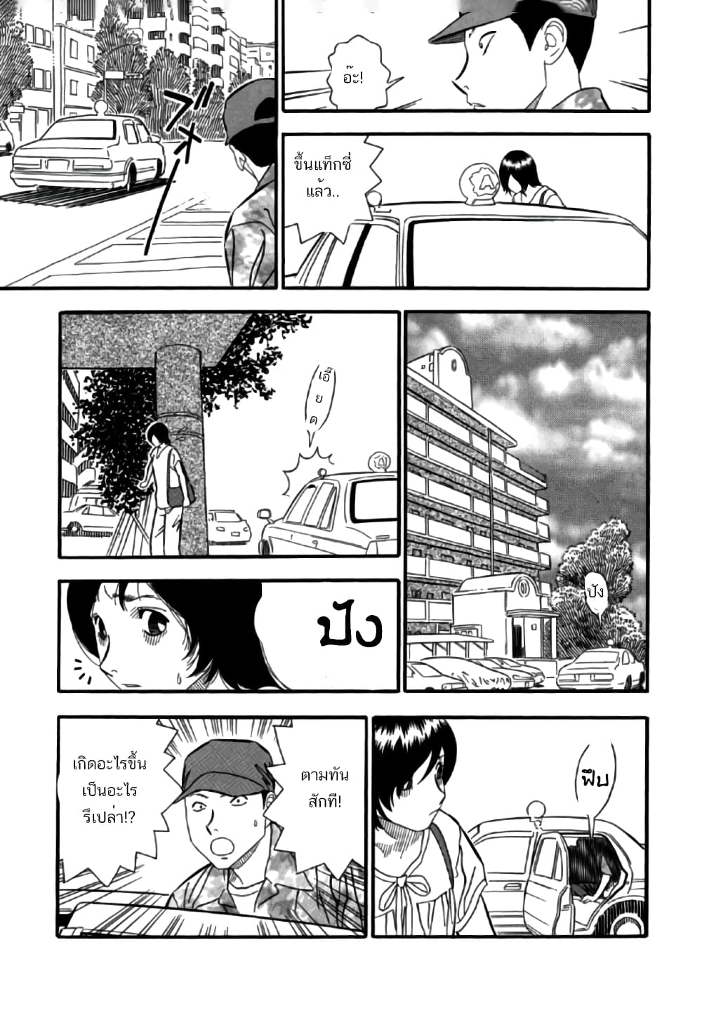 Aka Ihon page 9