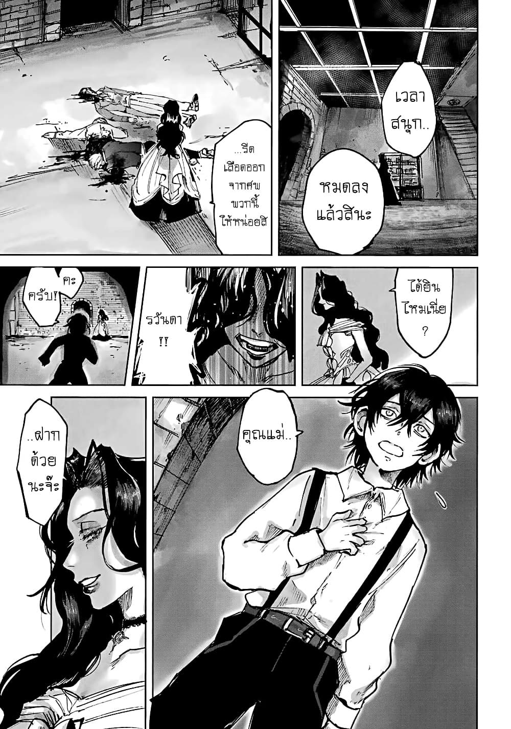 Akai Kiri no Naka kara page 4