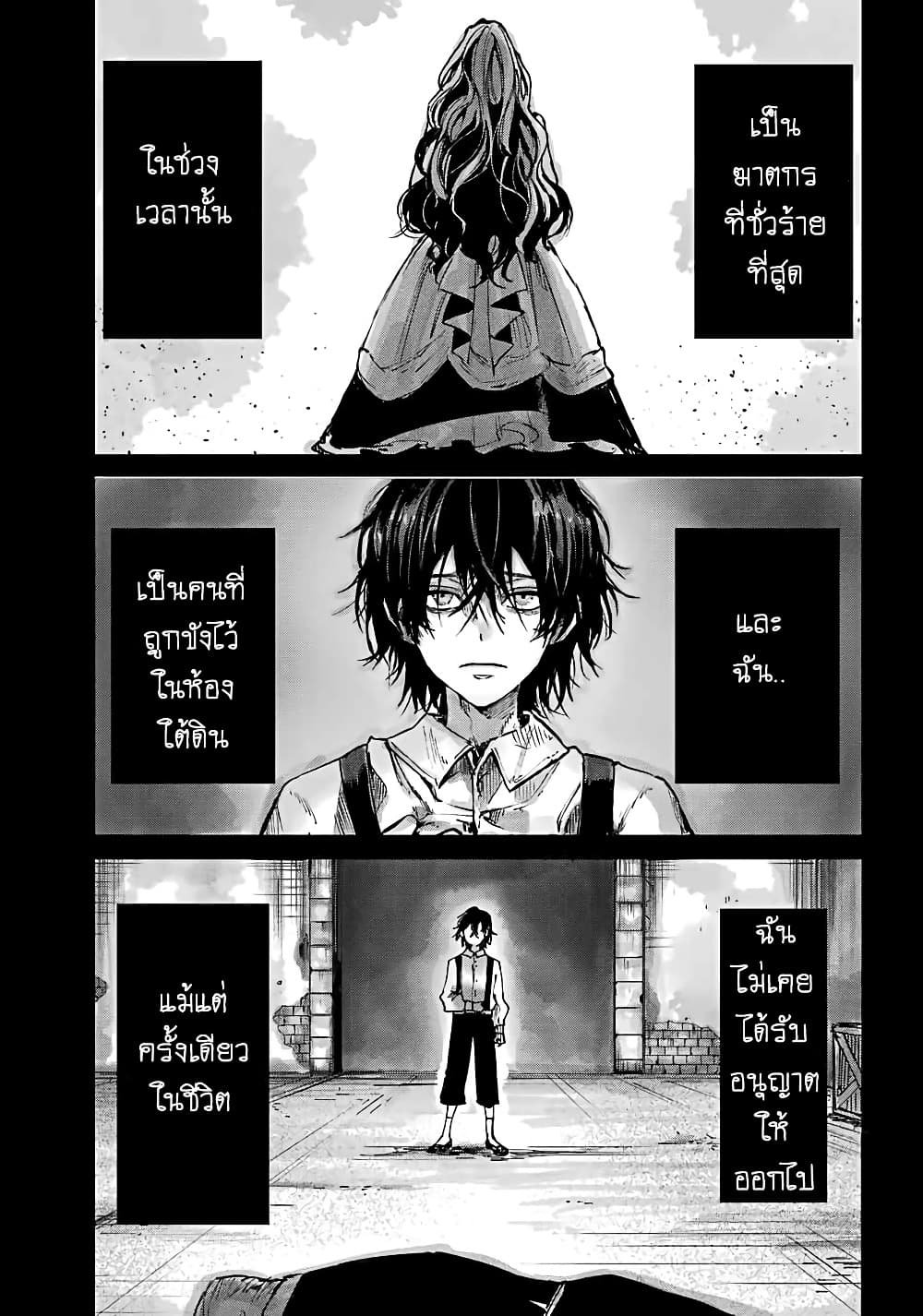 Akai Kiri no Naka kara page 6