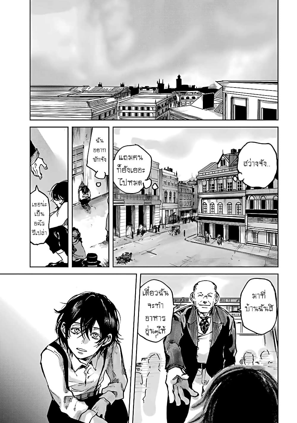 Akai Kiri no Naka kara page 10