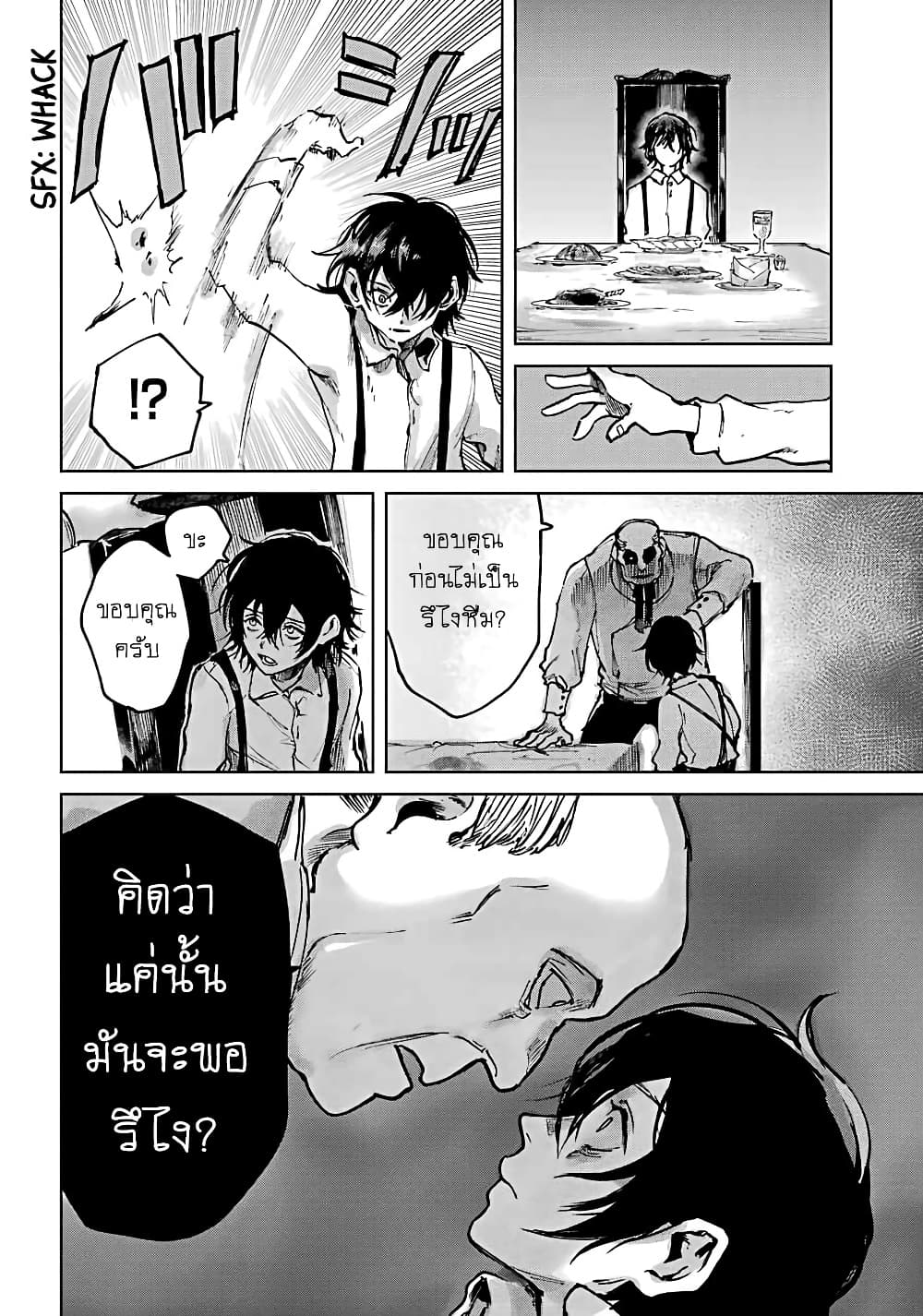 Akai Kiri no Naka kara page 11
