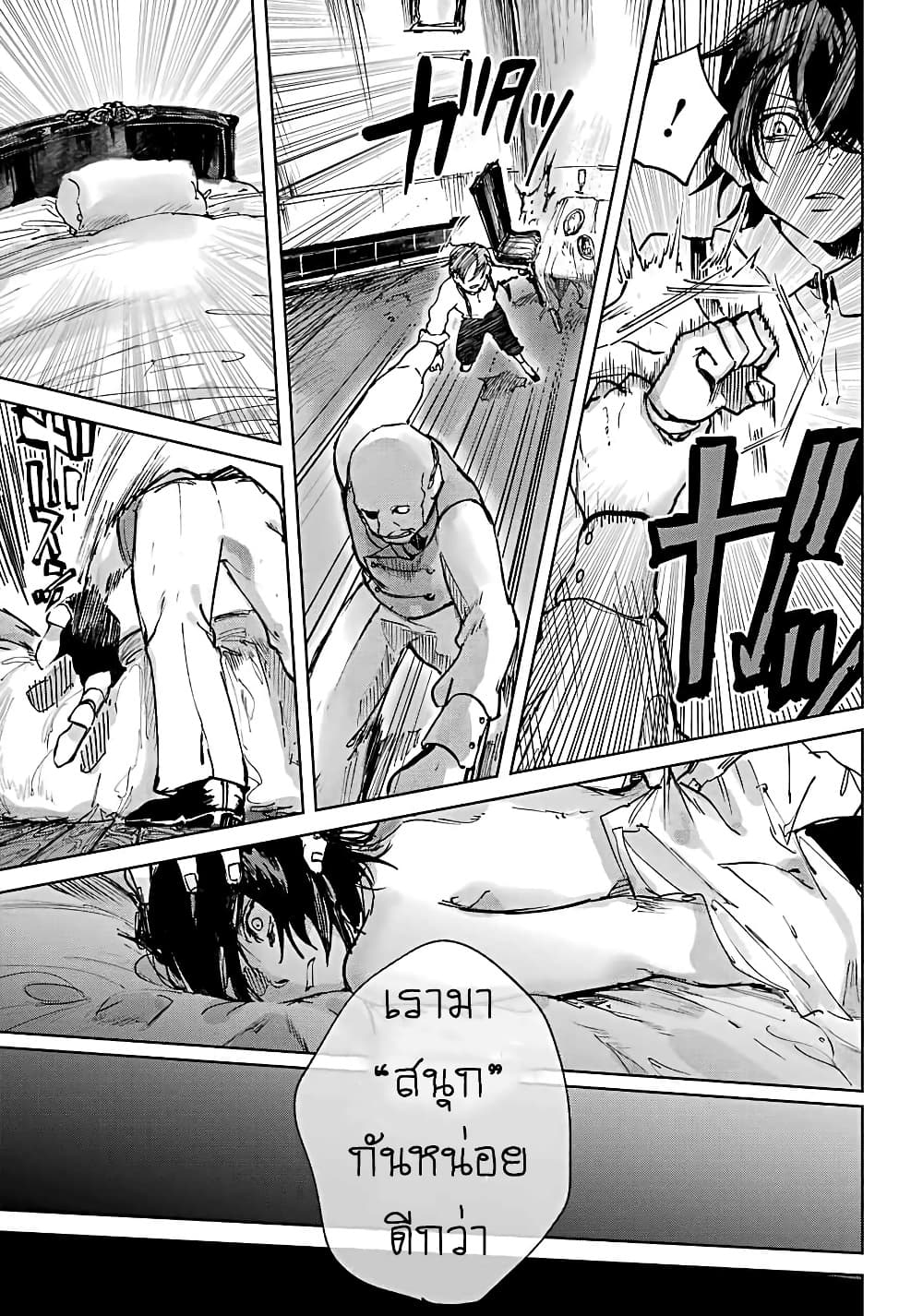 Akai Kiri no Naka kara page 12
