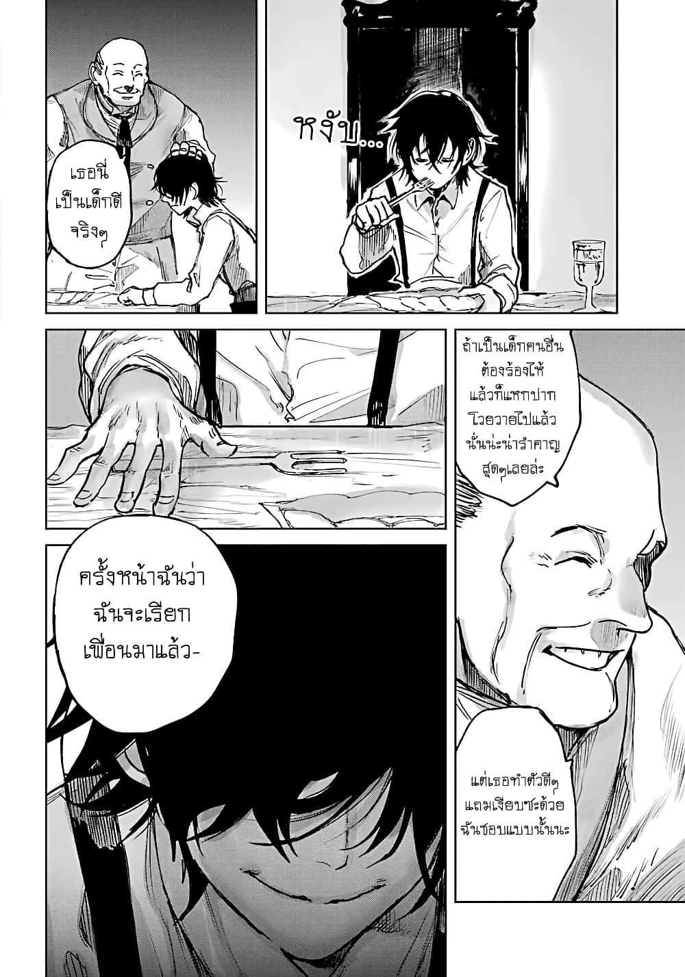 Akai Kiri no Naka kara page 13