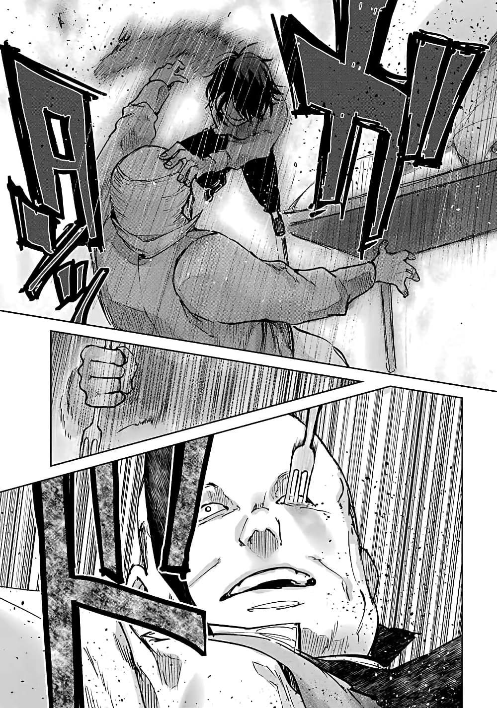 Akai Kiri no Naka kara page 14