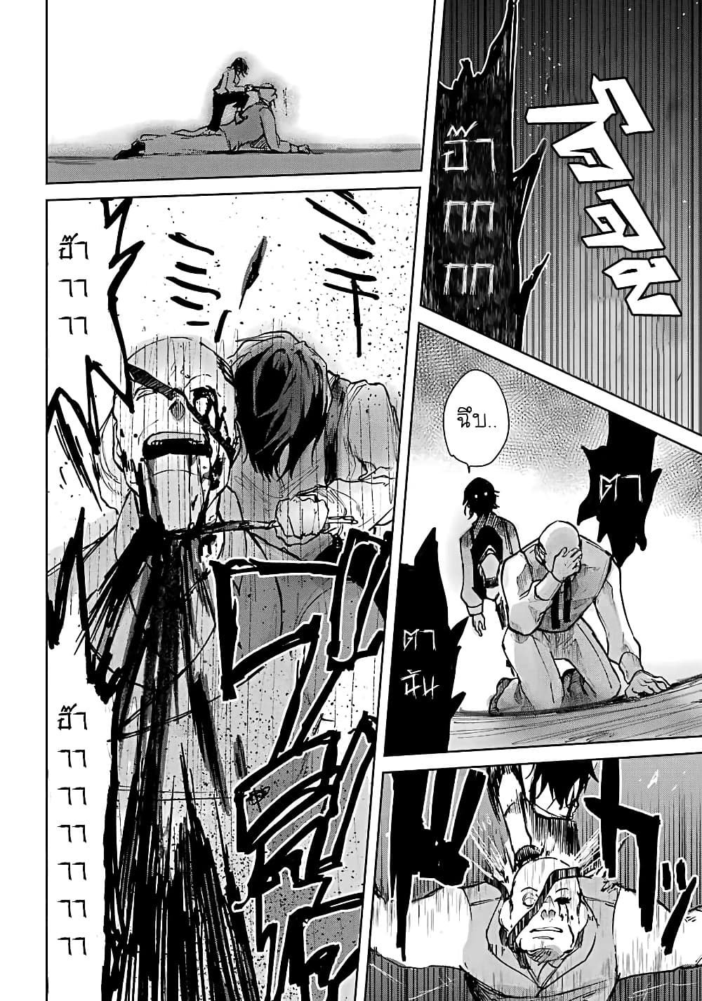 Akai Kiri no Naka kara page 15